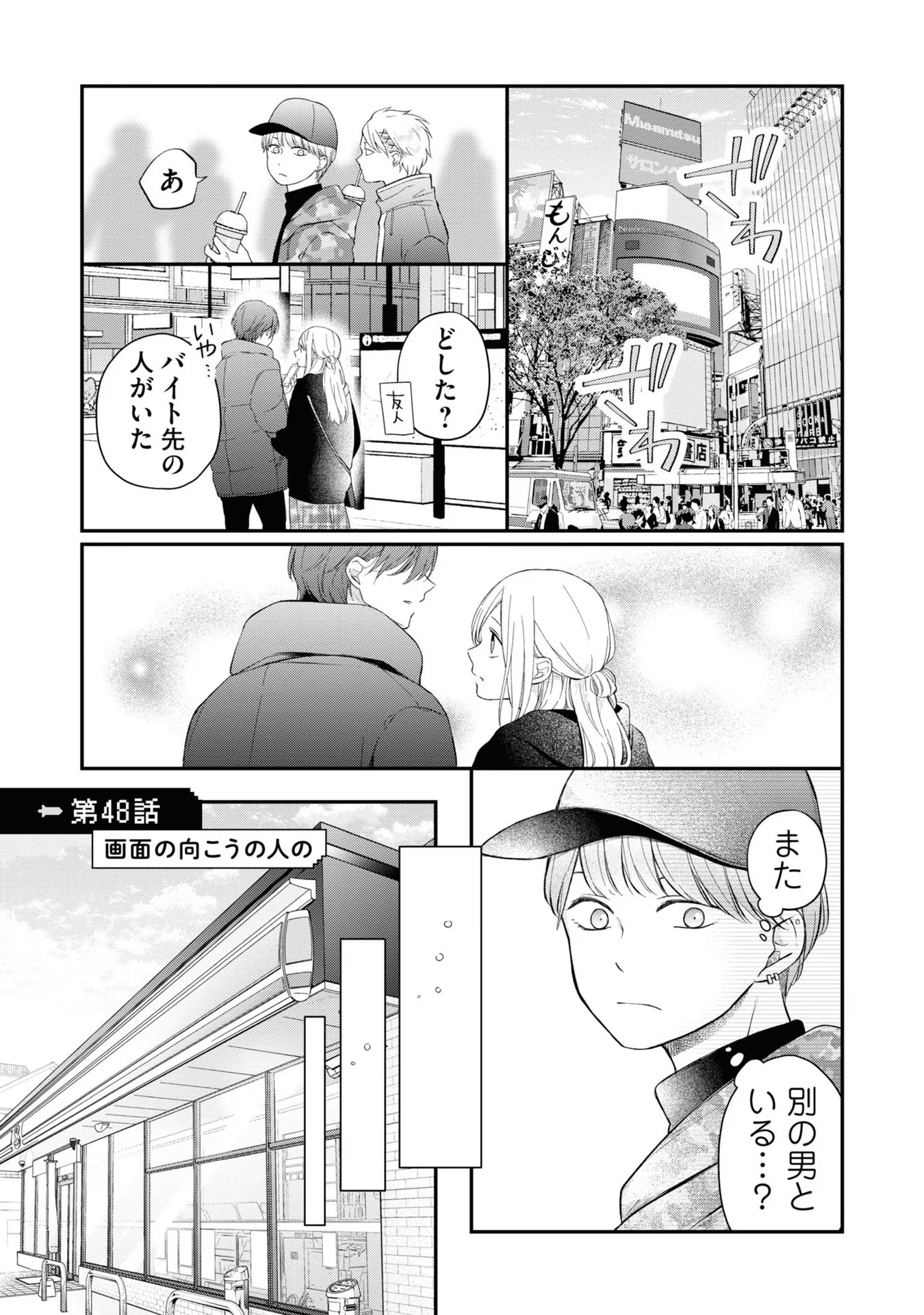 山田くんとLv999の恋をする - raw - 第48話 - https://jppp.mangajikan.cc/jppp/05021108/x235ednktq5.jpg