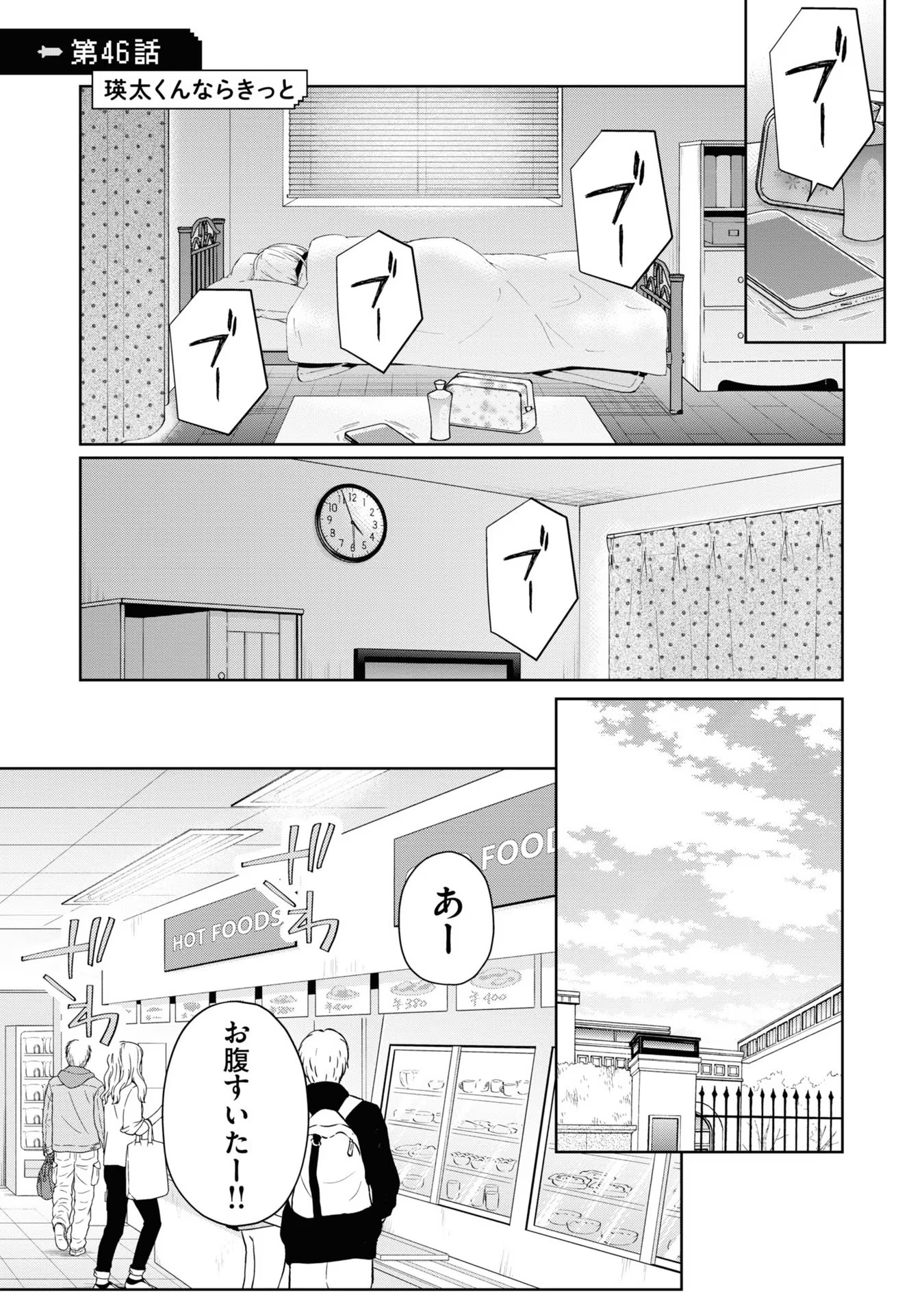 山田くんとLv999の恋をする - raw - 第46話 - https://jppp.mangajikan.cc/jppp/05021108/xstsab5pmga.jpg