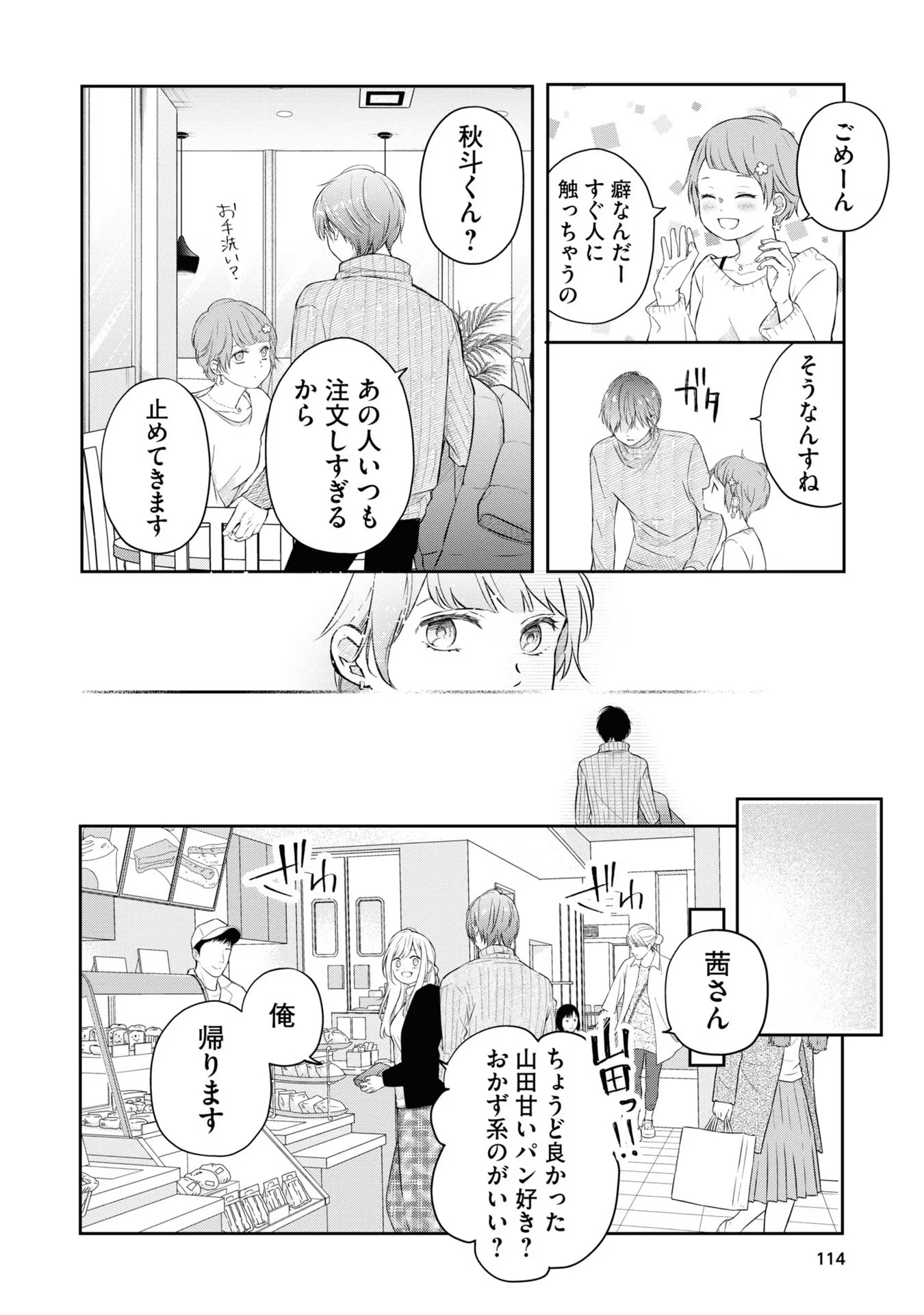山田くんとLv999の恋をする - raw - 第47話 - https://jppp.mangajikan.cc/jppp/05021108/znw21ntxnge.jpg
