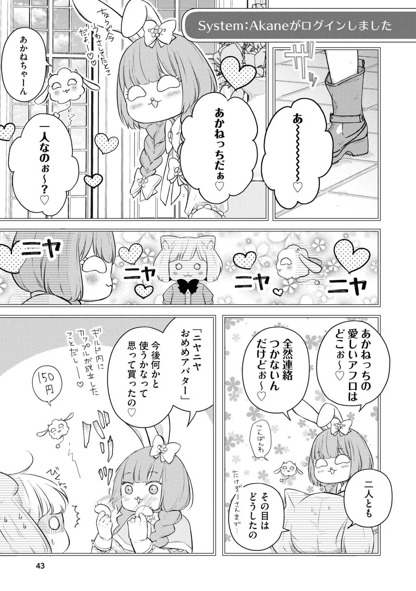 山田くんとLv999の恋をする - raw - 第43話 - https://jppp.mangajikan.cc/jppp/05021109/0u4z5sgvxoy.jpg