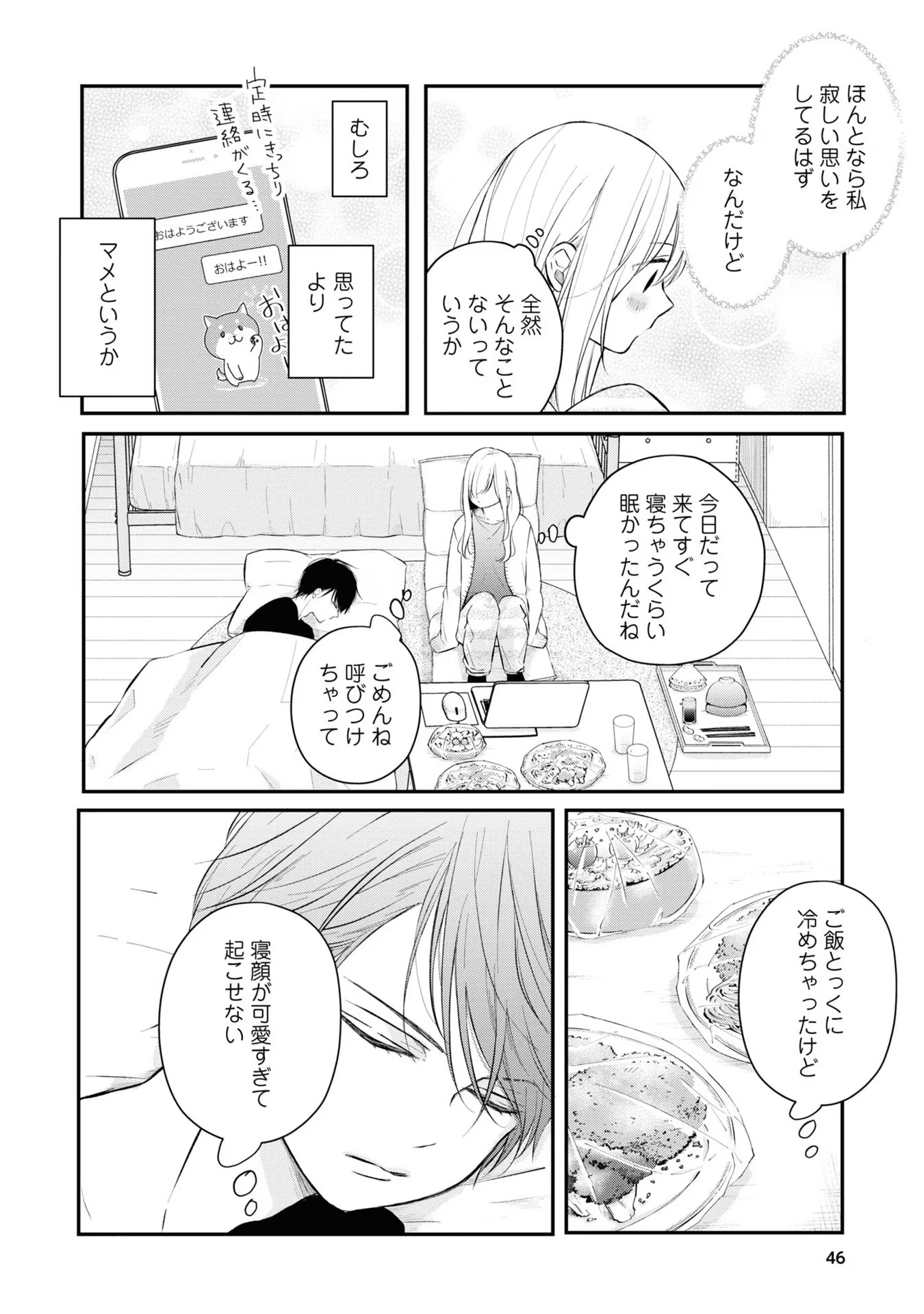 山田くんとLv999の恋をする - raw - 第43話 - https://jppp.mangajikan.cc/jppp/05021109/2tz1rjsr1vw.jpg