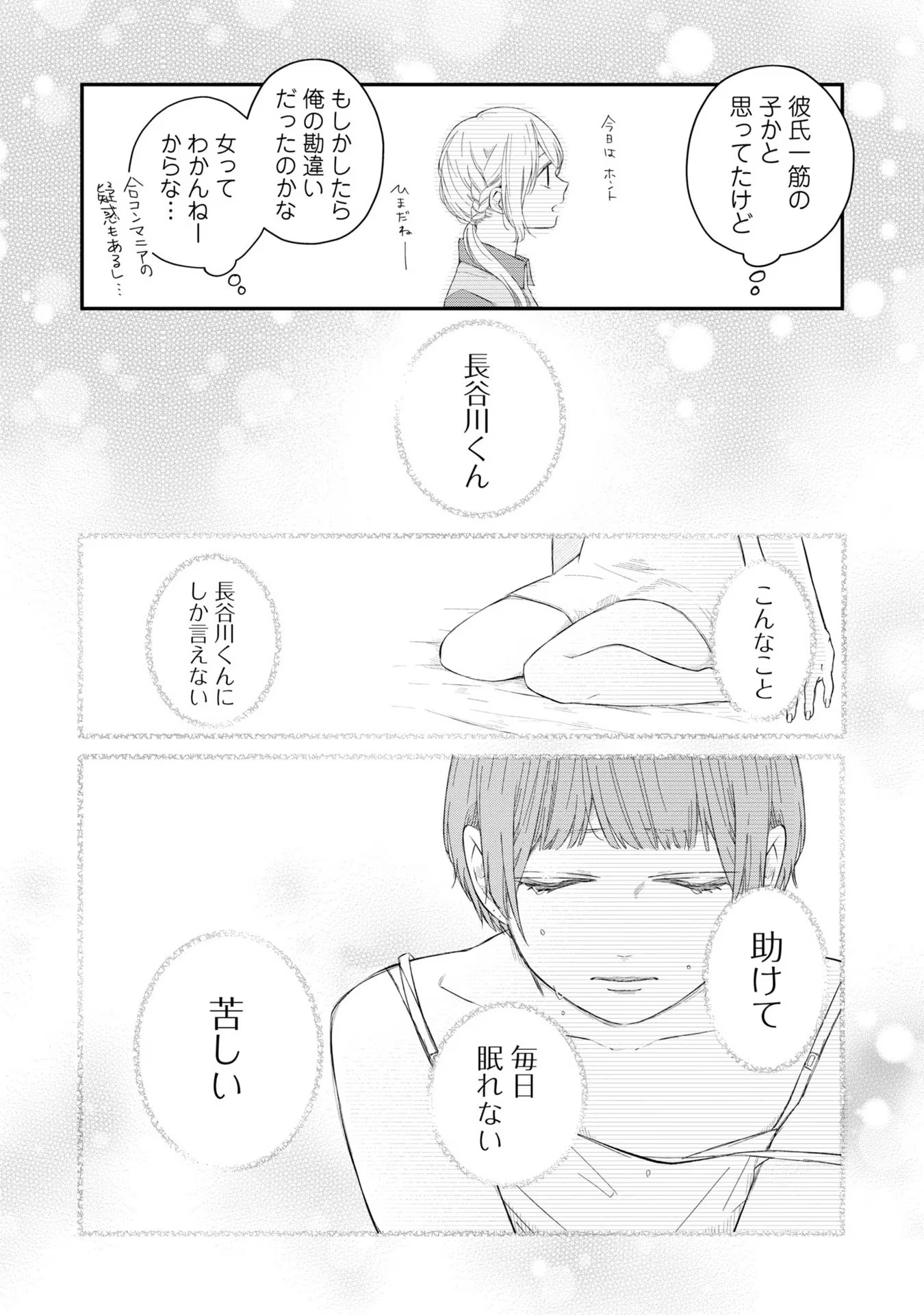 山田くんとLv999の恋をする - raw - 第44話 - https://jppp.mangajikan.cc/jppp/05021109/322zwftbi2o.jpg
