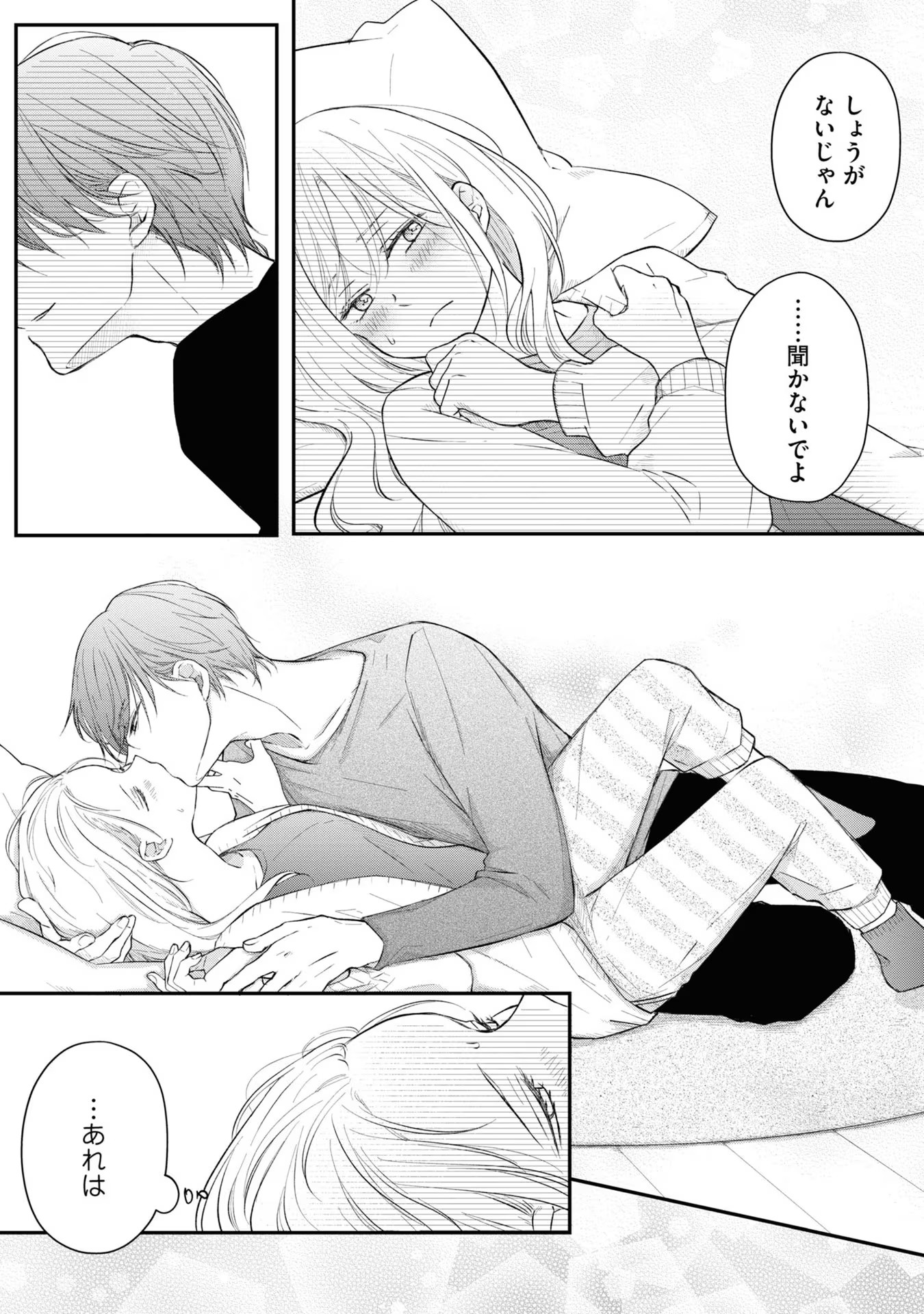 山田くんとLv999の恋をする - raw - 第43話 - https://jppp.mangajikan.cc/jppp/05021109/3e5255z3td4.jpg