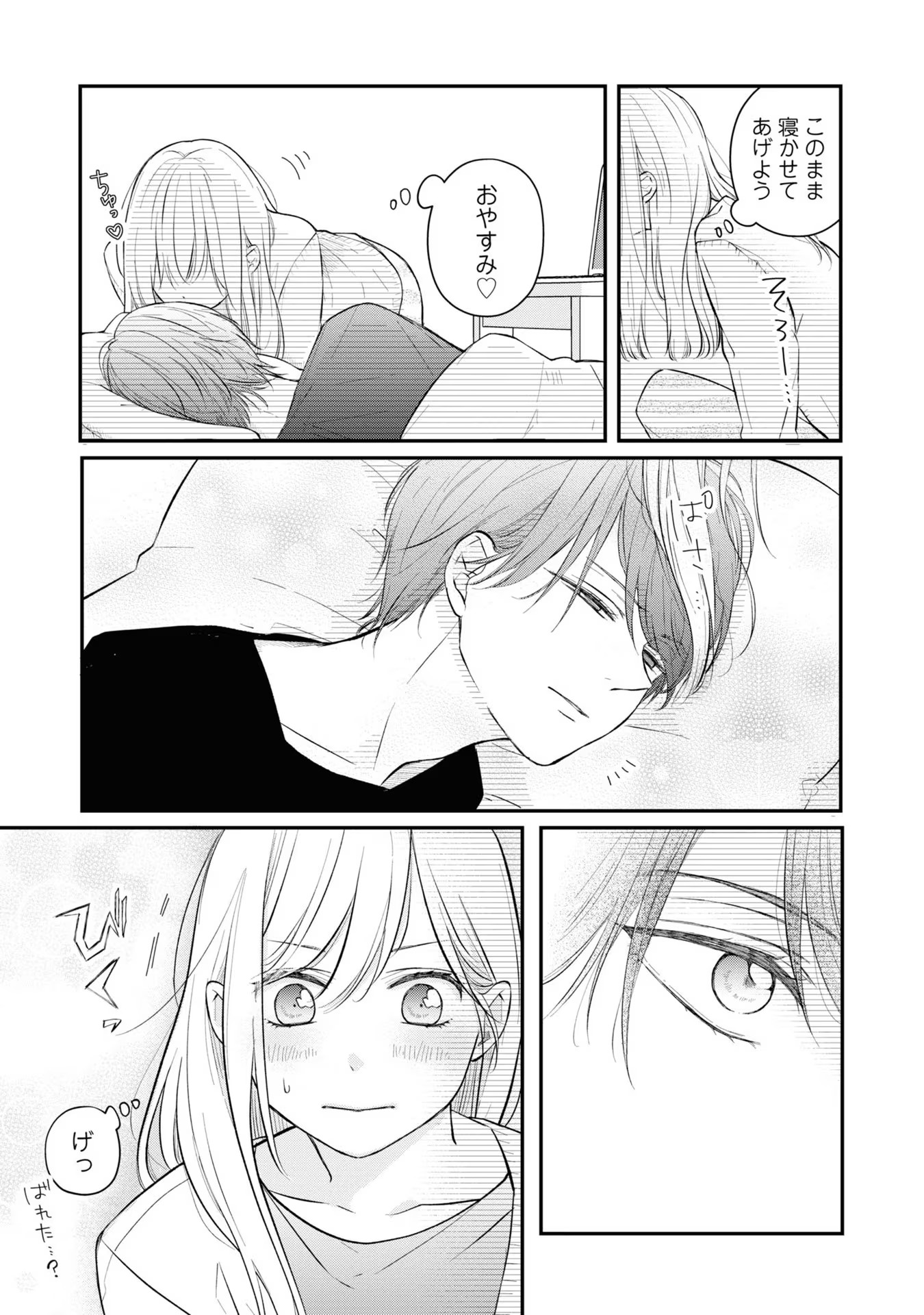 山田くんとLv999の恋をする - raw - 第43話 - https://jppp.mangajikan.cc/jppp/05021109/3pg0uhs1nok.jpg