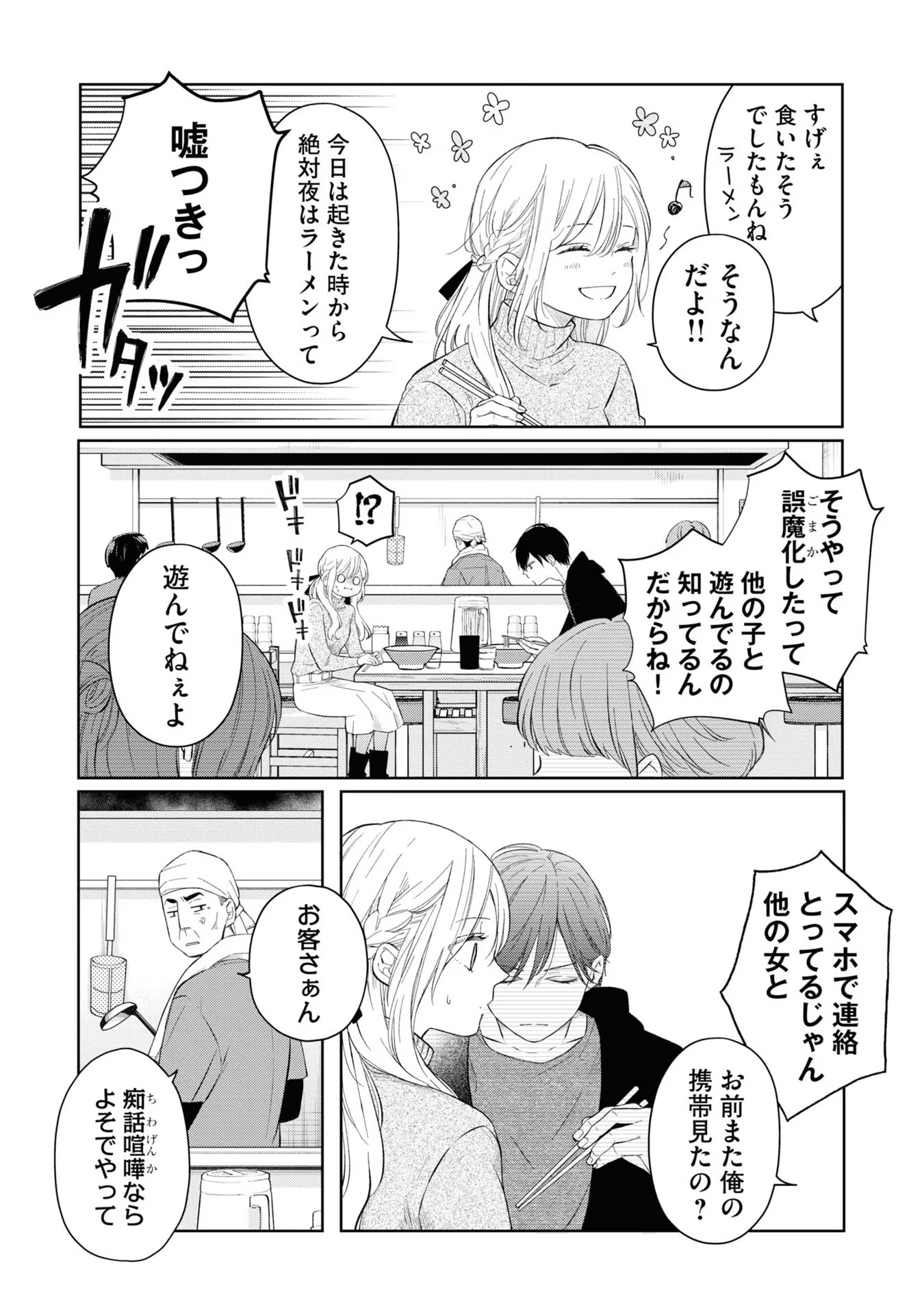山田くんとLv999の恋をする - raw - 第45話 - https://jppp.mangajikan.cc/jppp/05021109/3qcxnangxf4.jpg
