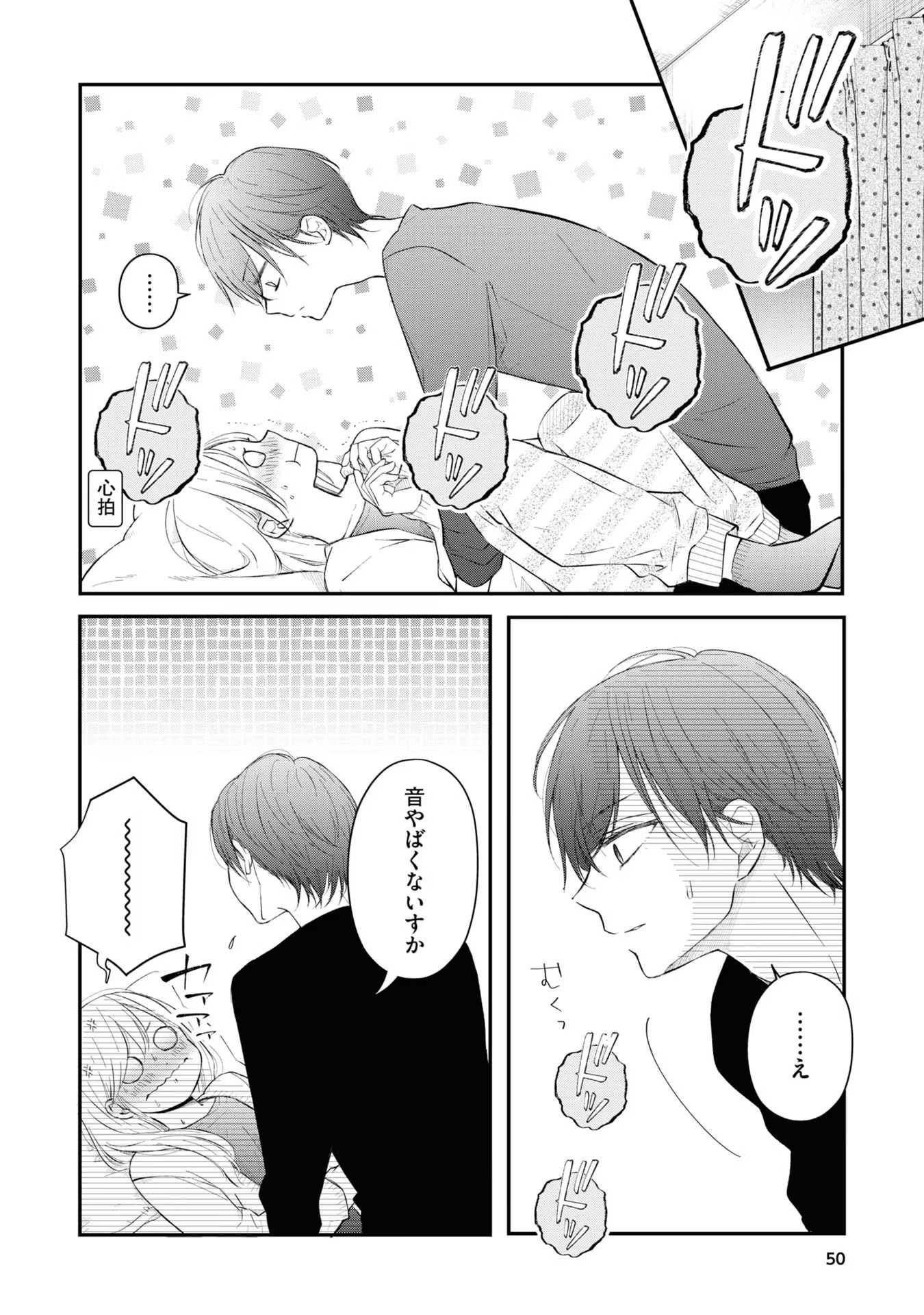 山田くんとLv999の恋をする - raw - 第43話 - https://jppp.mangajikan.cc/jppp/05021109/4ktvohuoalx.jpg