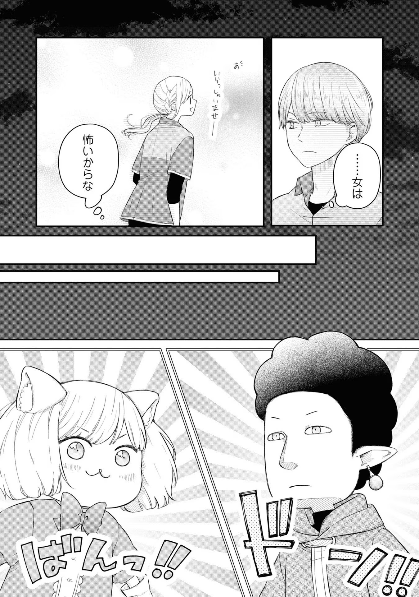山田くんとLv999の恋をする - raw - 第44話 - https://jppp.mangajikan.cc/jppp/05021109/5alvabq2vdw.jpg