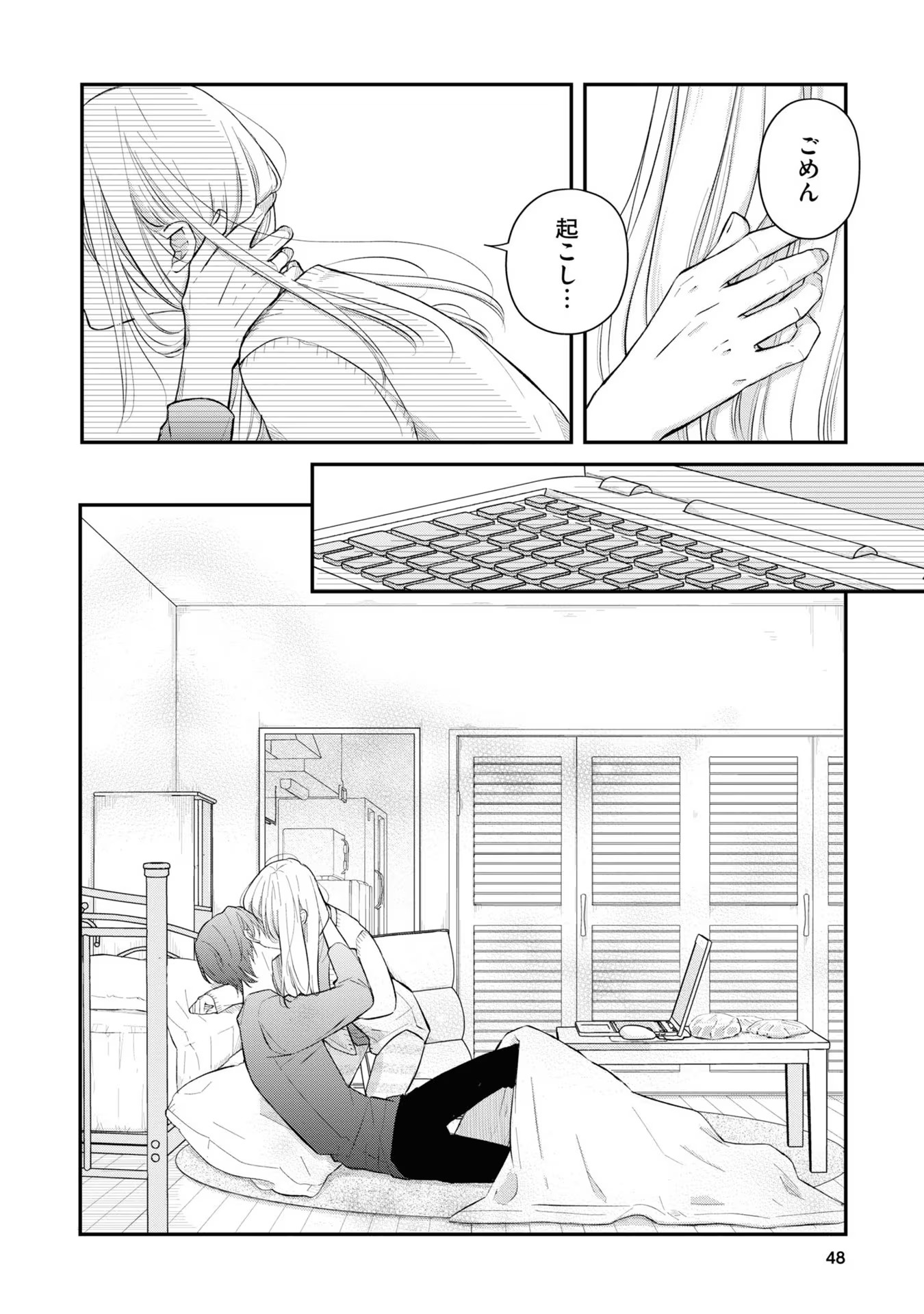 山田くんとLv999の恋をする - raw - 第43話 - https://jppp.mangajikan.cc/jppp/05021109/5icwfzwvs3r.jpg
