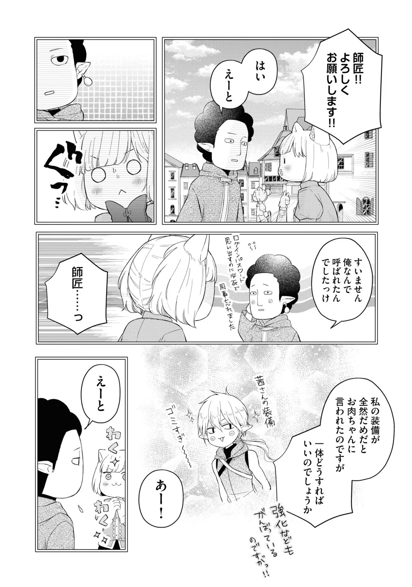 山田くんとLv999の恋をする - raw - 第44話 - https://jppp.mangajikan.cc/jppp/05021109/5ted0kg43pi.jpg
