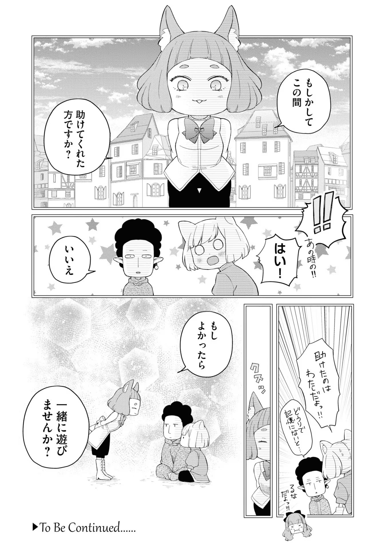 山田くんとLv999の恋をする - raw - 第44話 - https://jppp.mangajikan.cc/jppp/05021109/btowmdpbrle.jpg