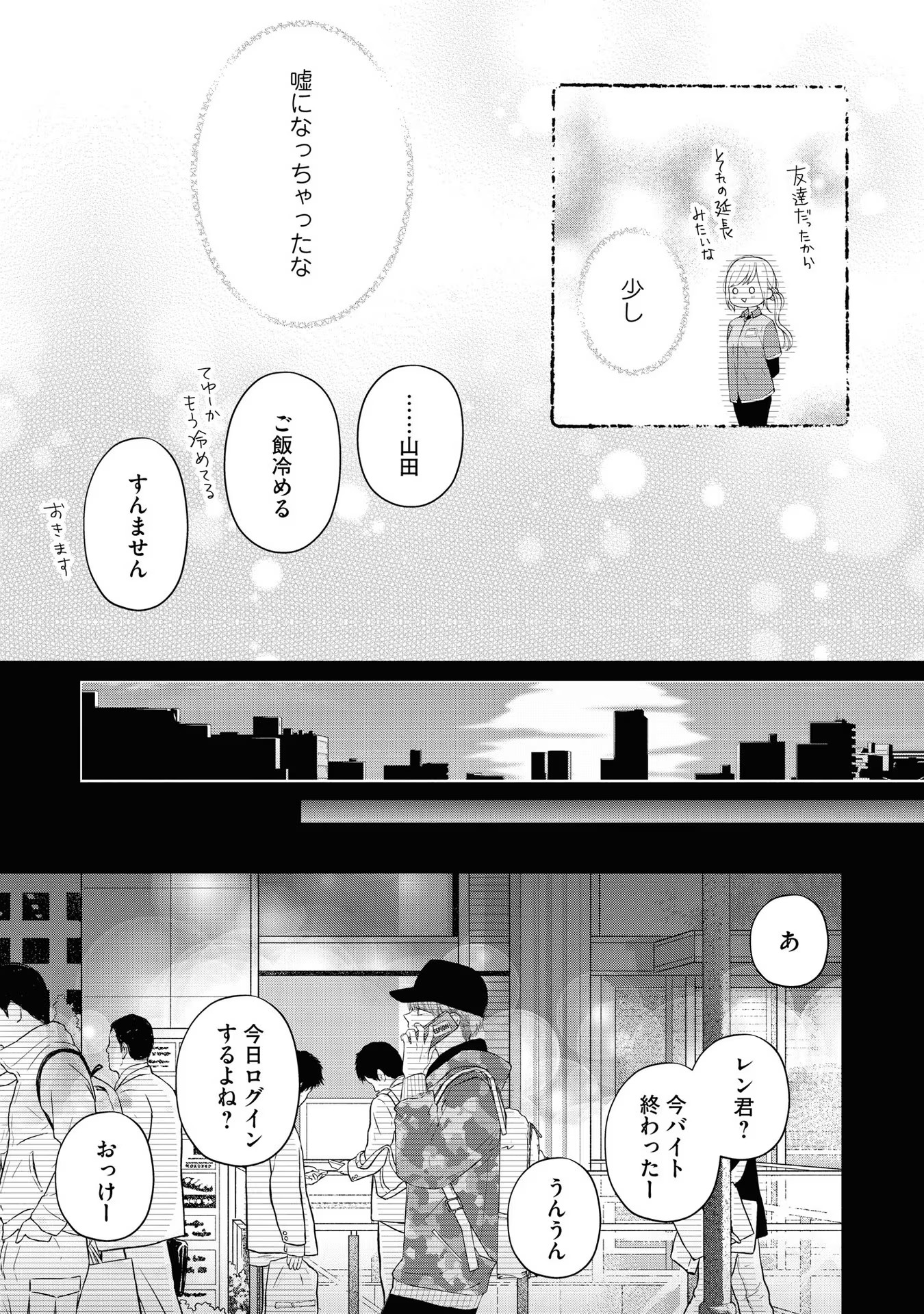 山田くんとLv999の恋をする - raw - 第43話 - https://jppp.mangajikan.cc/jppp/05021109/bxltfx1odo4.jpg