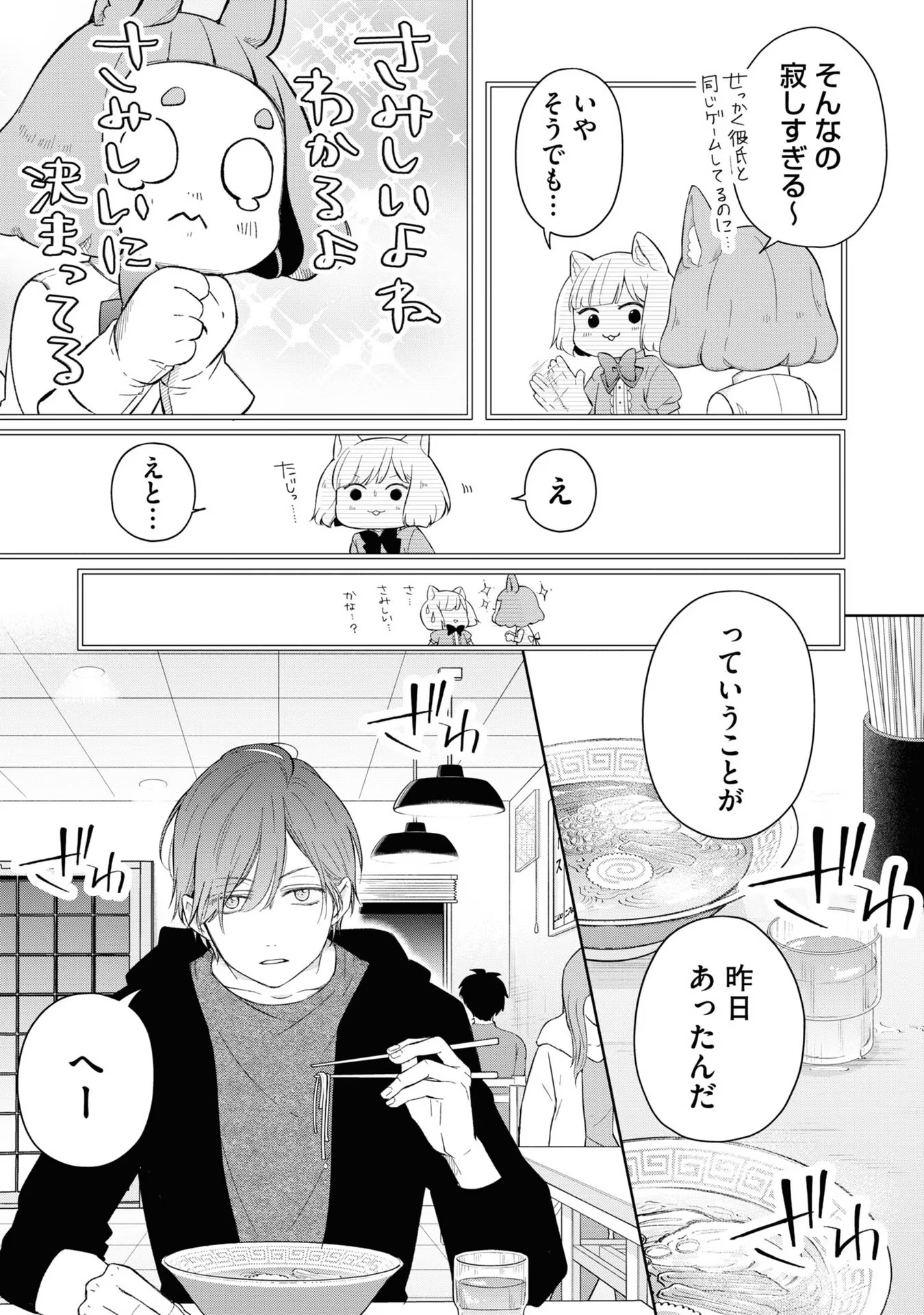 山田くんとLv999の恋をする - raw - 第45話 - https://jppp.mangajikan.cc/jppp/05021109/ciyw4f5o5va.jpg