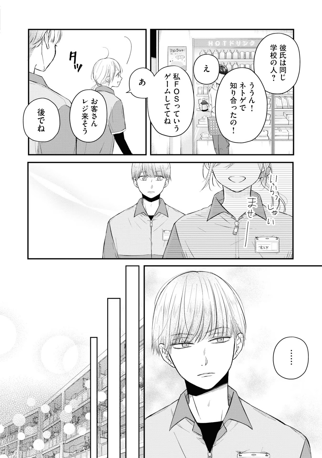 山田くんとLv999の恋をする - raw - 第43話 - https://jppp.mangajikan.cc/jppp/05021109/cwhaucsgylx.jpg