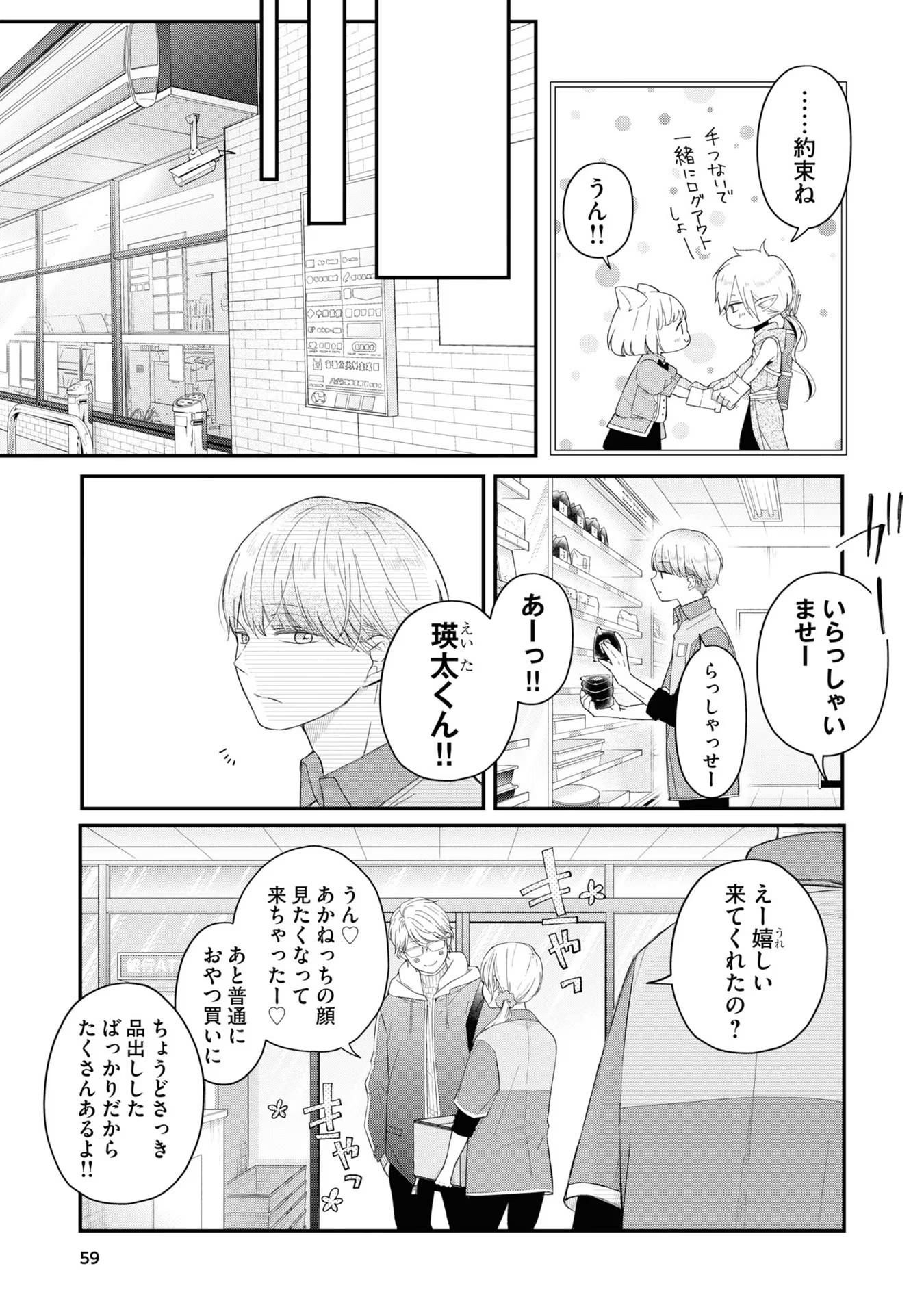 山田くんとLv999の恋をする - raw - 第44話 - https://jppp.mangajikan.cc/jppp/05021109/dahpttrlbxn.jpg