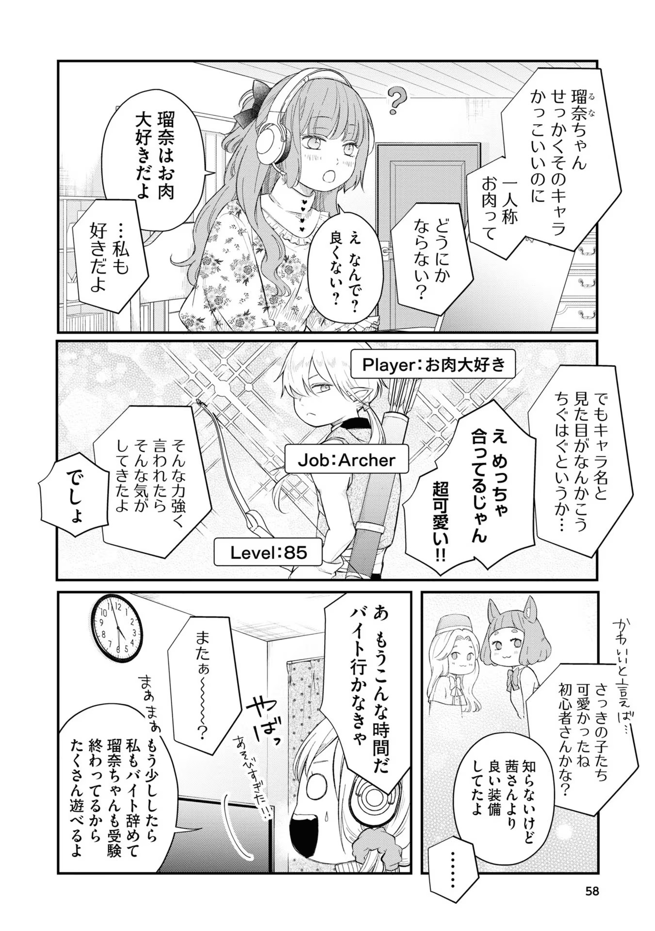 山田くんとLv999の恋をする - raw - 第44話 - https://jppp.mangajikan.cc/jppp/05021109/ert1tbdzsic.jpg