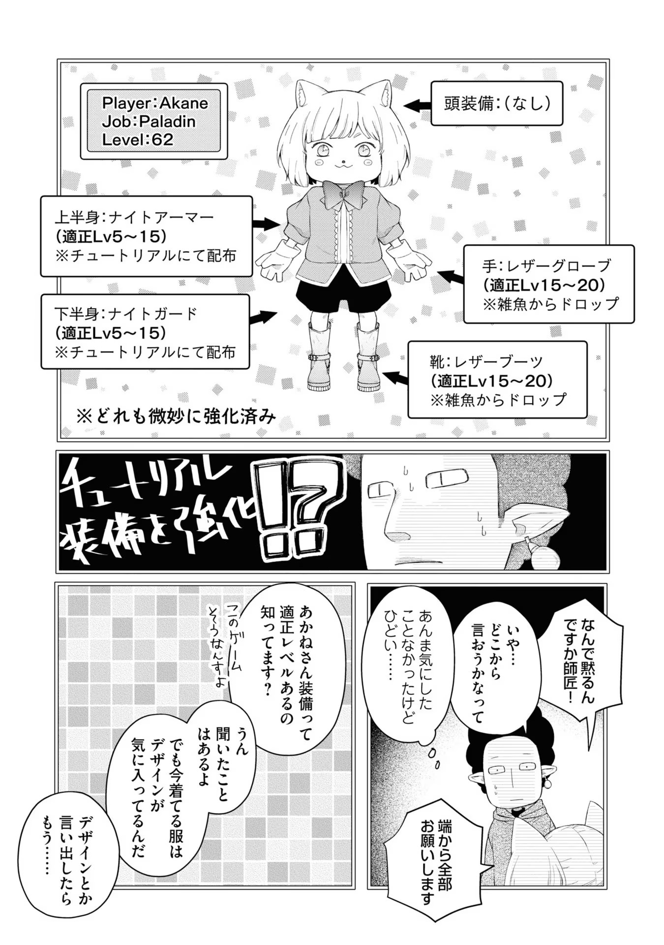 山田くんとLv999の恋をする - raw - 第44話 - https://jppp.mangajikan.cc/jppp/05021109/fxddsugjh5q.jpg