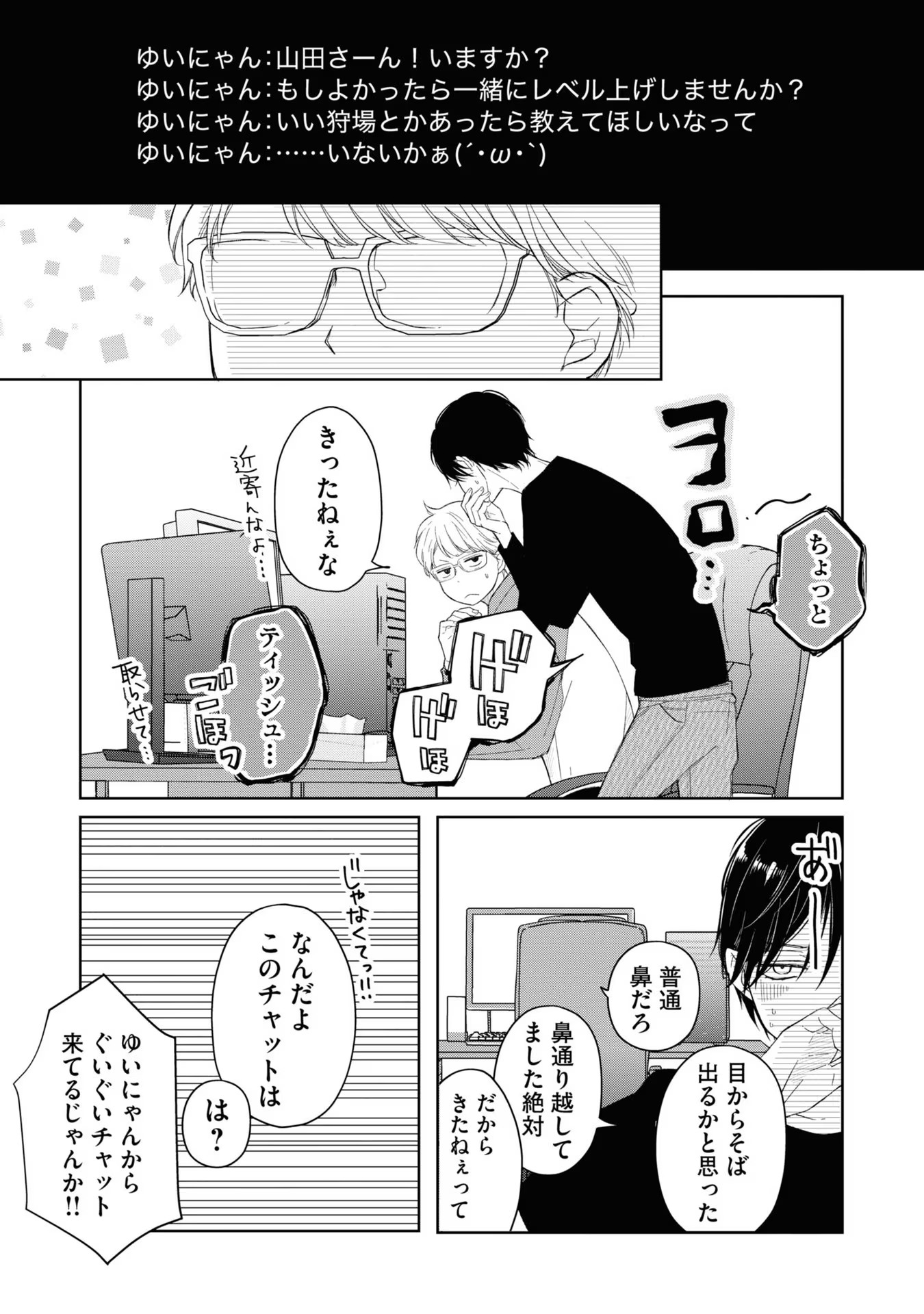 山田くんとLv999の恋をする - raw - 第45話 - https://jppp.mangajikan.cc/jppp/05021109/n25cr1u0blx.jpg