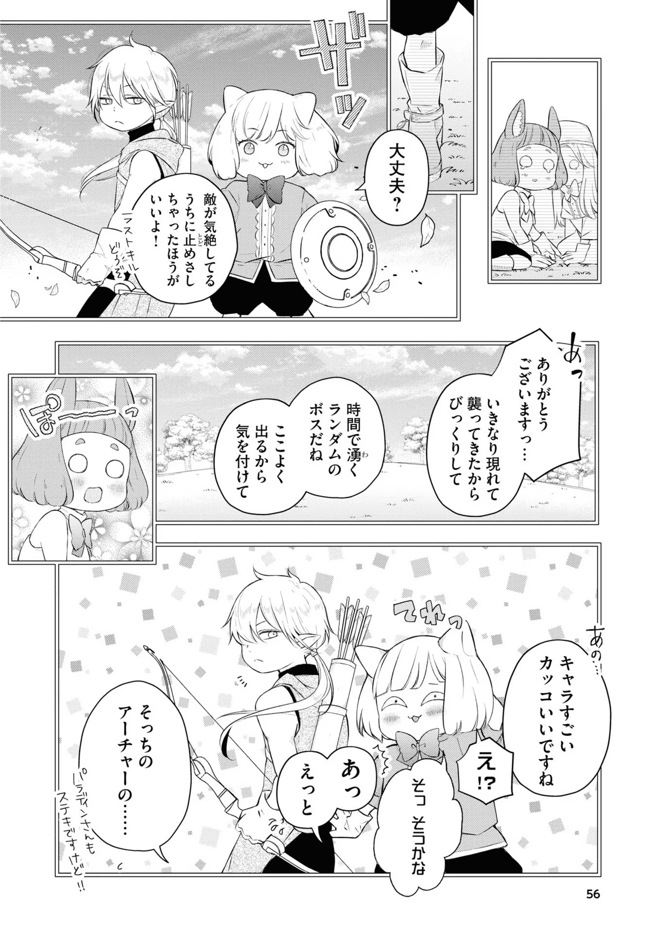 山田くんとLv999の恋をする - raw - 第44話 - https://jppp.mangajikan.cc/jppp/05021109/od3rwkz1ngg.jpg