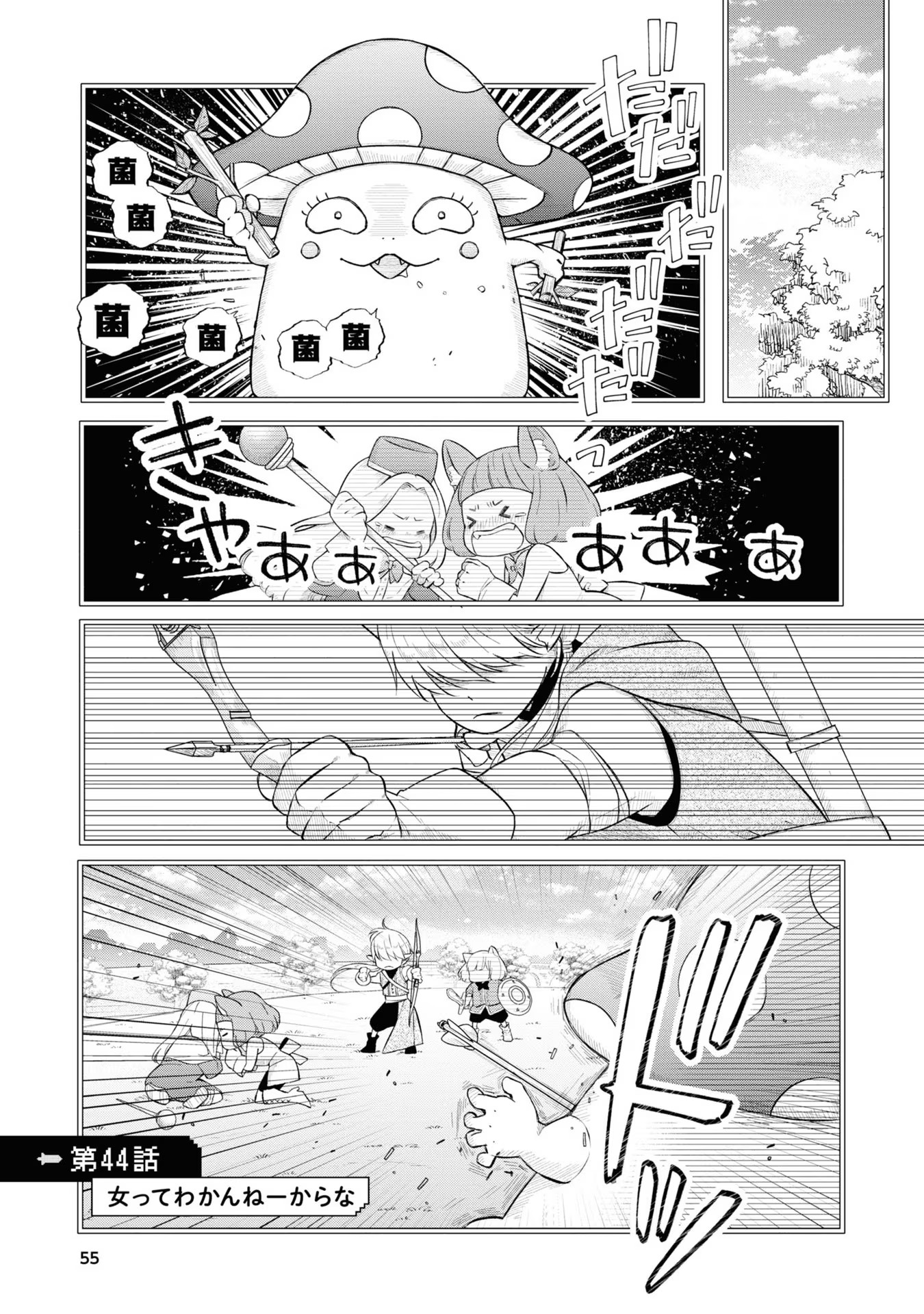 山田くんとLv999の恋をする - raw - 第44話 - https://jppp.mangajikan.cc/jppp/05021109/rmvraaded5x.jpg