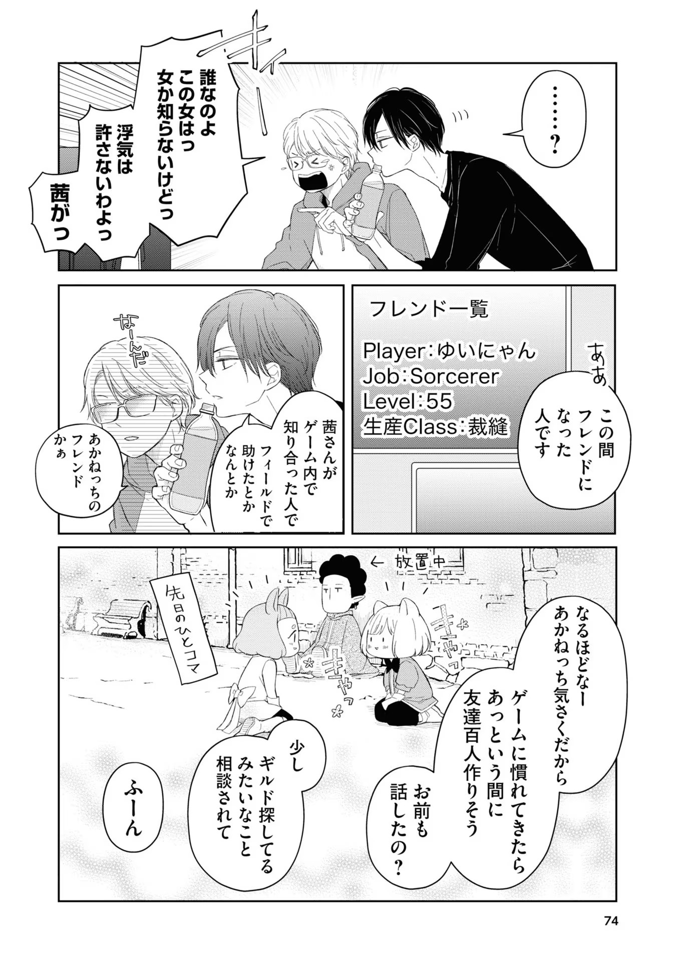 山田くんとLv999の恋をする - raw - 第45話 - https://jppp.mangajikan.cc/jppp/05021109/tu3jpkxchp2.jpg