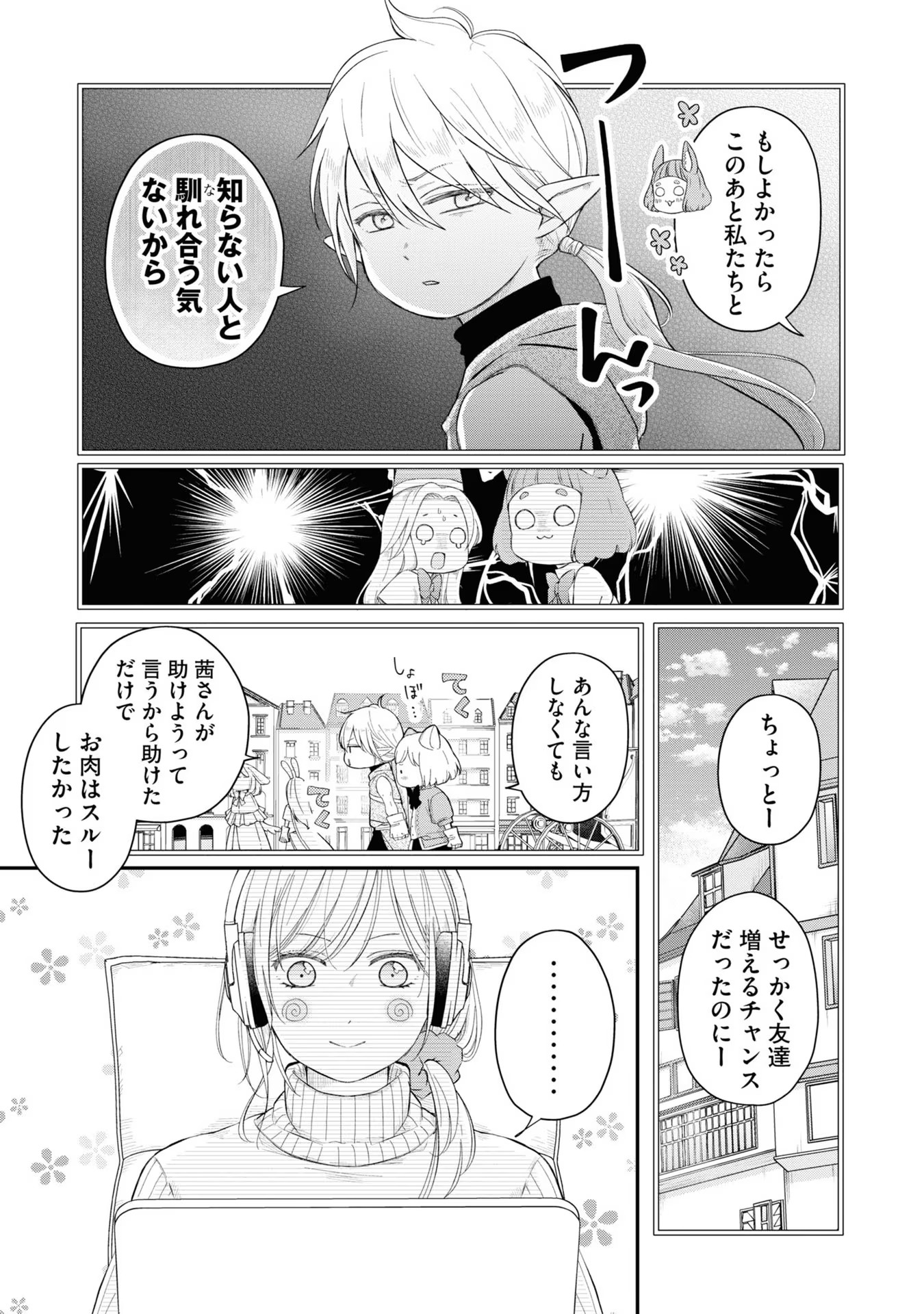 山田くんとLv999の恋をする - raw - 第44話 - https://jppp.mangajikan.cc/jppp/05021109/uw322qki43x.jpg