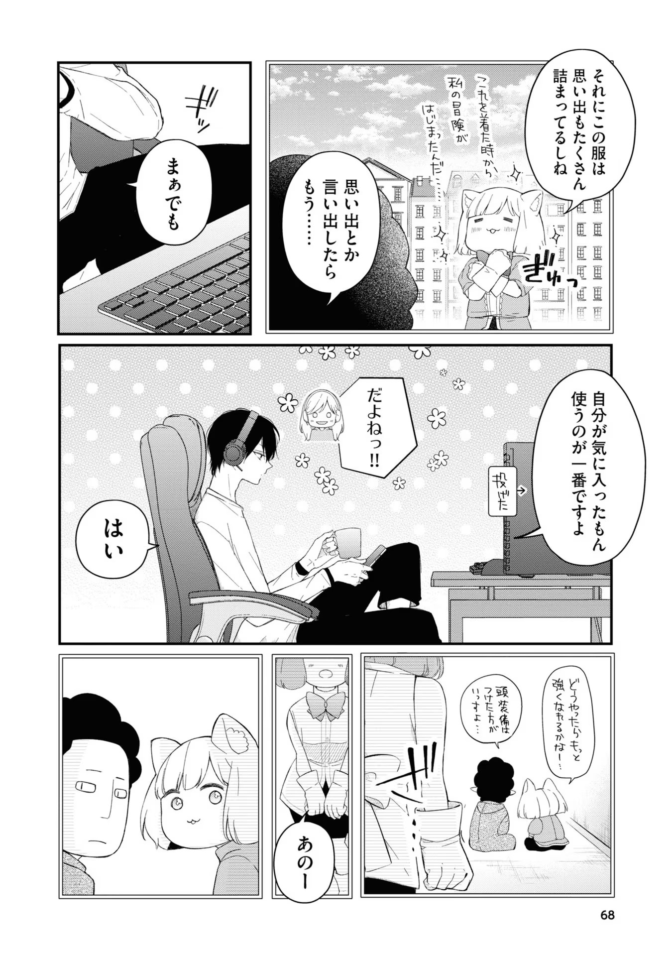 山田くんとLv999の恋をする - raw - 第44話 - https://jppp.mangajikan.cc/jppp/05021109/vqqk20a2wp3.jpg