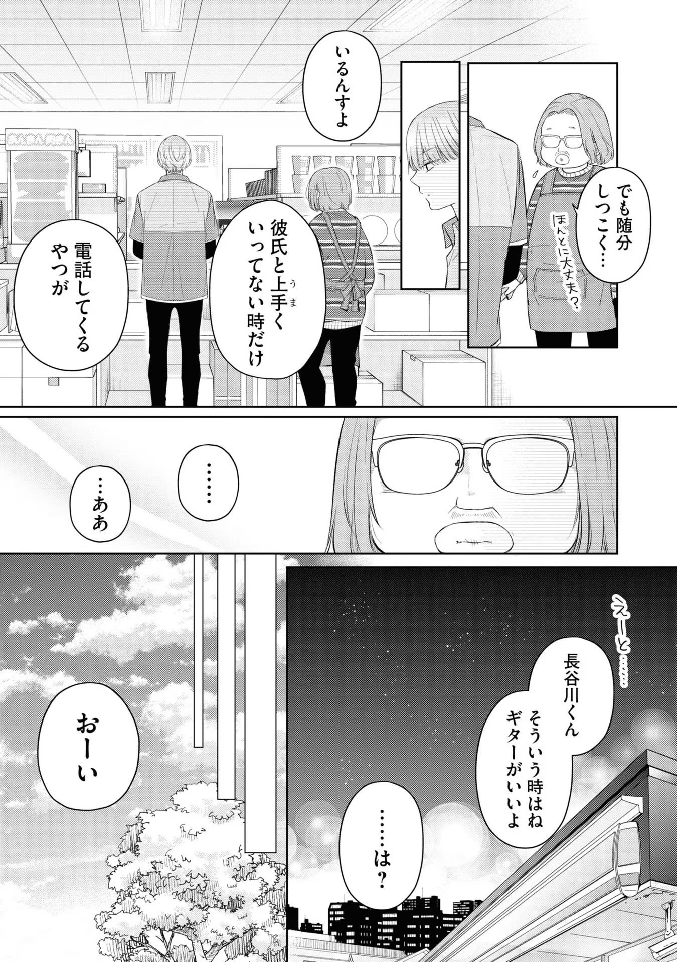 山田くんとLv999の恋をする - raw - 第45話 - https://jppp.mangajikan.cc/jppp/05021109/vwvqndazgjt.jpg