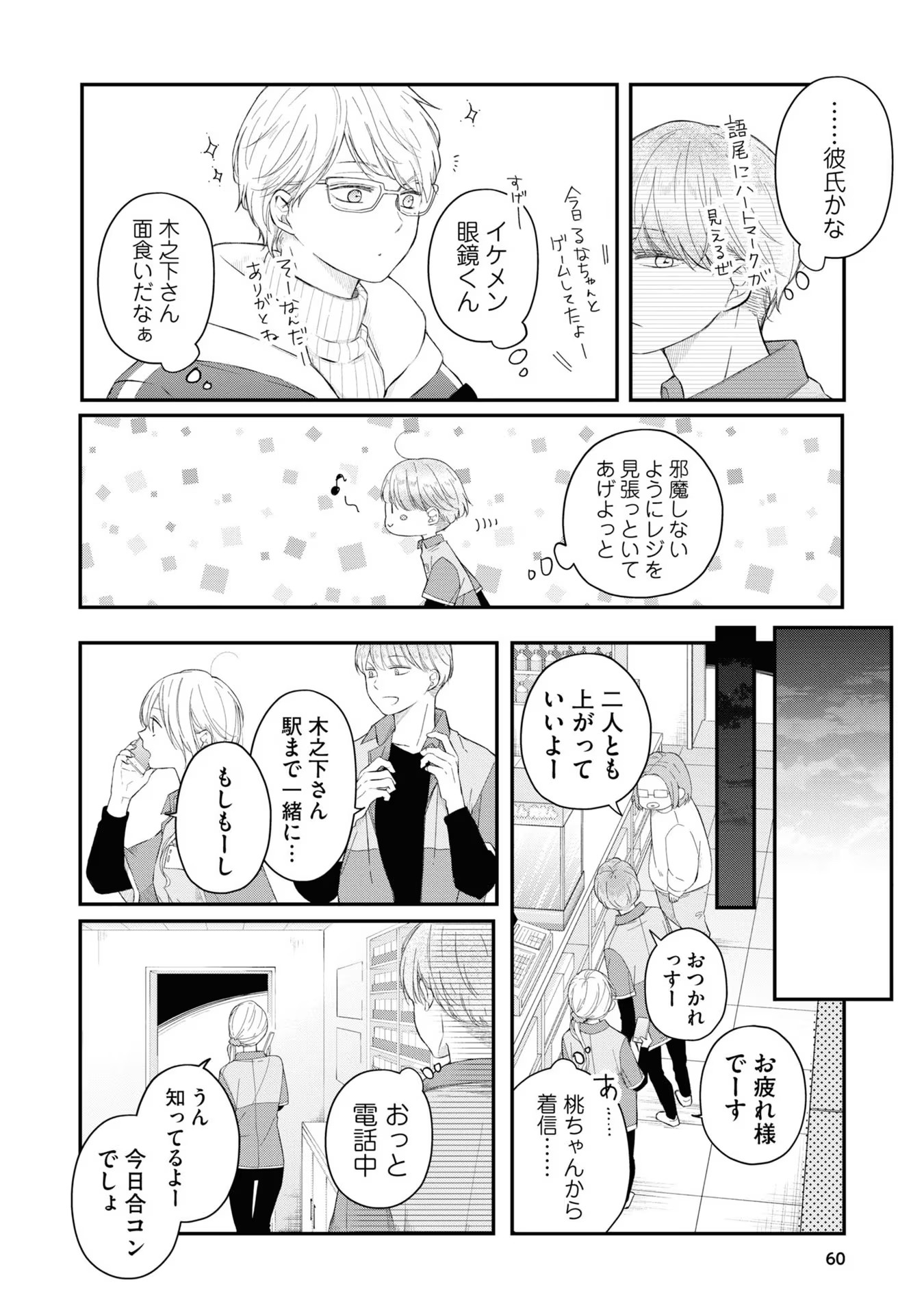 山田くんとLv999の恋をする - raw - 第44話 - https://jppp.mangajikan.cc/jppp/05021109/yekhdi4yxin.jpg