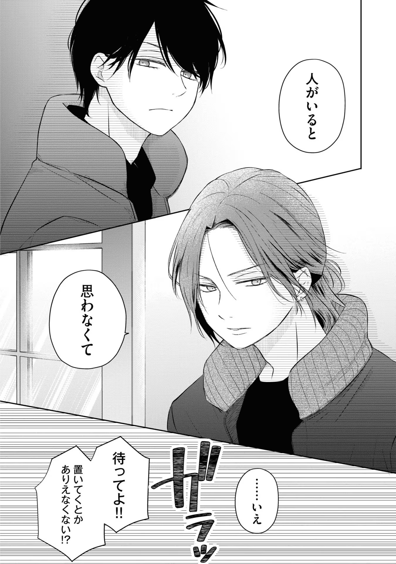 山田くんとLv999の恋をする - raw - 第45話 - https://jppp.mangajikan.cc/jppp/05021109/yrl1n3h5fyy.jpg