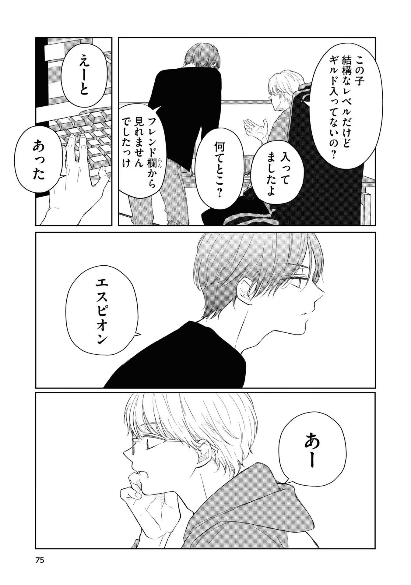 山田くんとLv999の恋をする - raw - 第45話 - https://jppp.mangajikan.cc/jppp/05021109/z4jiz1dokmh.jpg