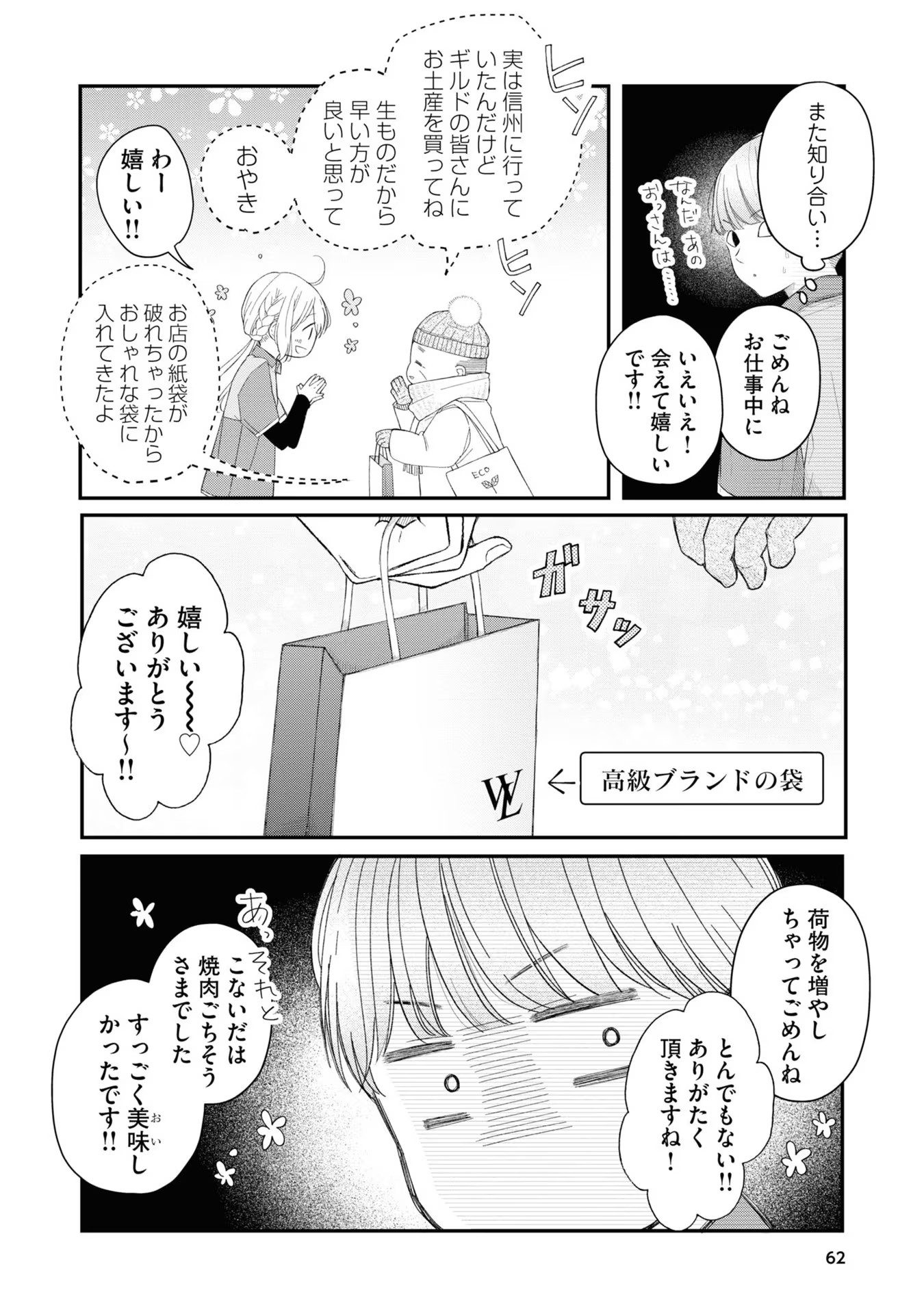 山田くんとLv999の恋をする - raw - 第44話 - https://jppp.mangajikan.cc/jppp/05021109/zhqsz21w5ik.jpg