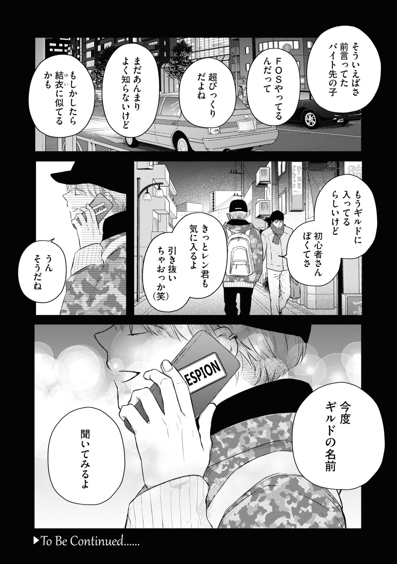 山田くんとLv999の恋をする - raw - 第43話 - https://jppp.mangajikan.cc/jppp/05021110/eop2ccac24t.jpg