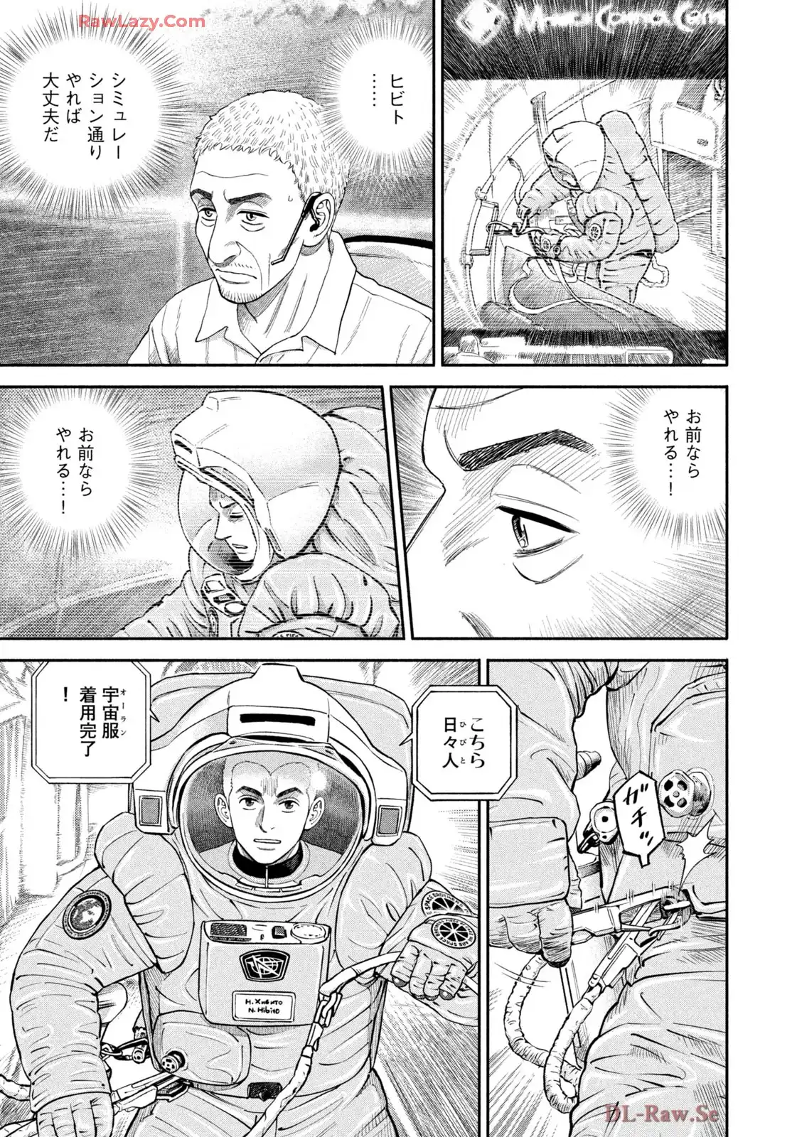 宇宙兄弟 - raw - 第421話 - https://jppp.mangajikan.cc/jppp/05021120/ehmb4f2def0.webp