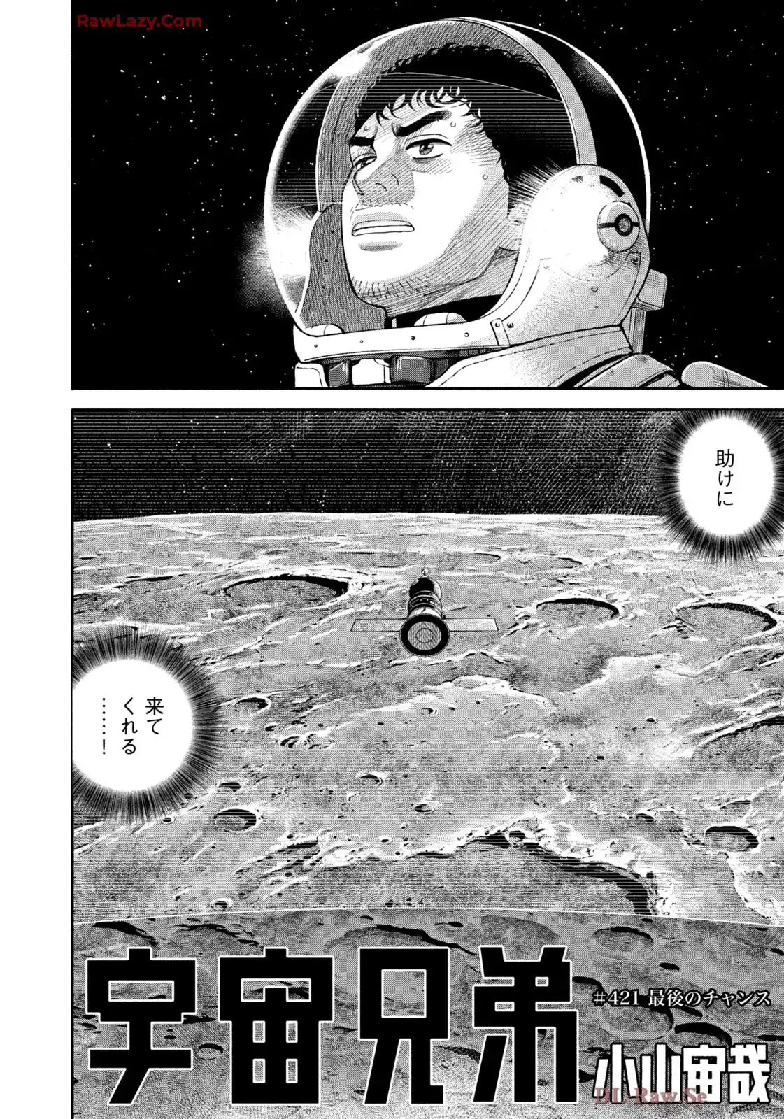宇宙兄弟 - raw - 第421話 - https://jppp.mangajikan.cc/jppp/05021120/hedphvplrom.webp
