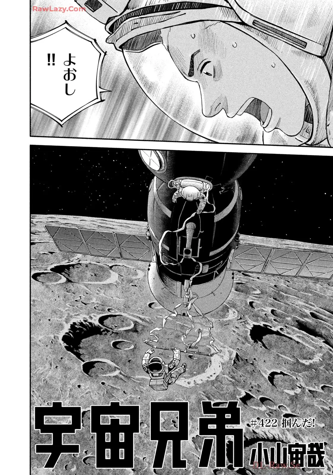 宇宙兄弟 - raw - 第422話 - https://jppp.mangajikan.cc/jppp/05021120/p0e1cgfwsyh.webp