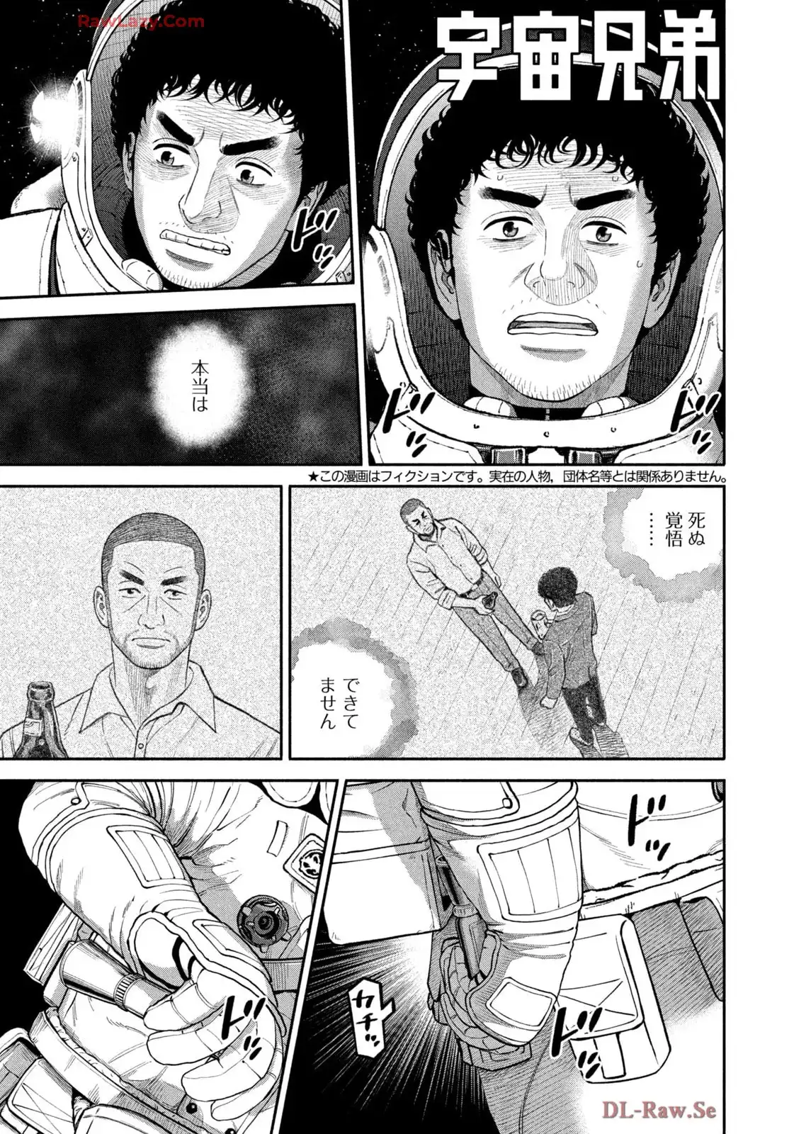 宇宙兄弟 - raw - 第420話 - https://jppp.mangajikan.cc/jppp/05021120/rluddkx1yuz.webp