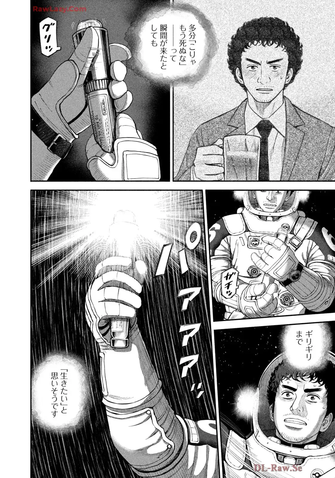 宇宙兄弟 - raw - 第420話 - https://jppp.mangajikan.cc/jppp/05021120/unozmbzt3j4.webp