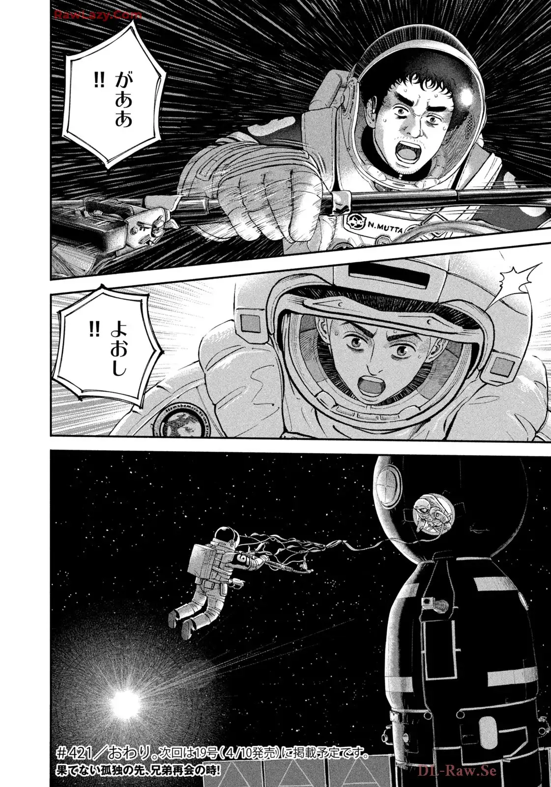 宇宙兄弟 - raw - 第421話 - https://jppp.mangajikan.cc/jppp/05021120/xv4ryhxpbfs.webp