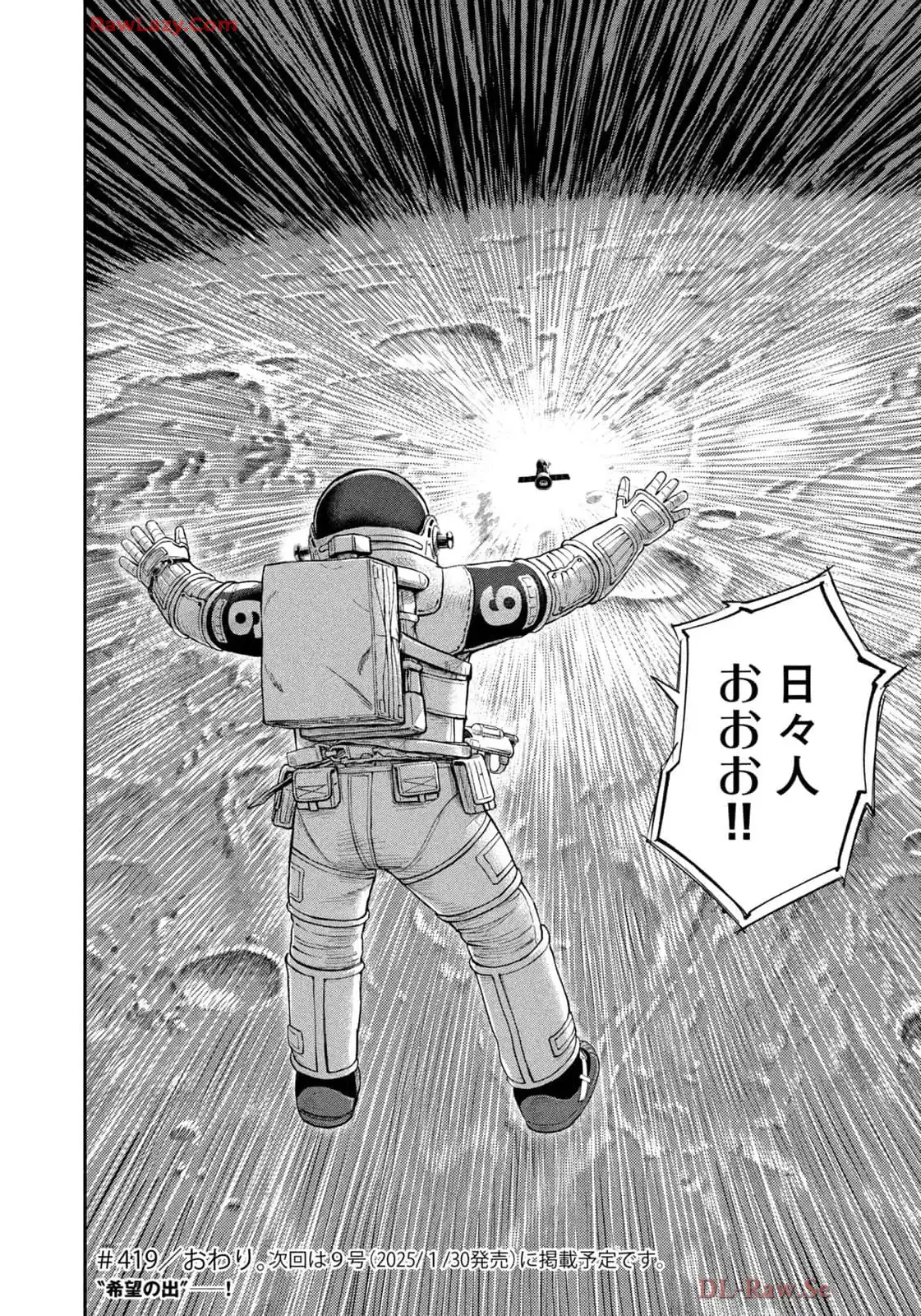 宇宙兄弟 - raw - 第419話 - https://jppp.mangajikan.cc/jppp/05021121/f3qg10zvasp.webp
