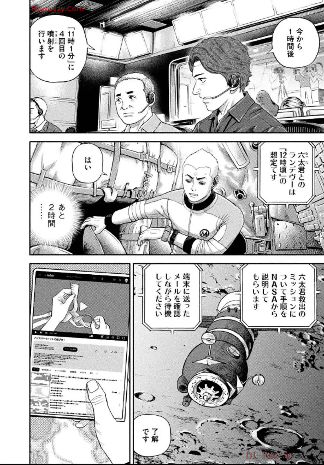 宇宙兄弟 - raw - 第417話 - https://jppp.mangajikan.cc/jppp/05021121/ianirgwqn2g.webp