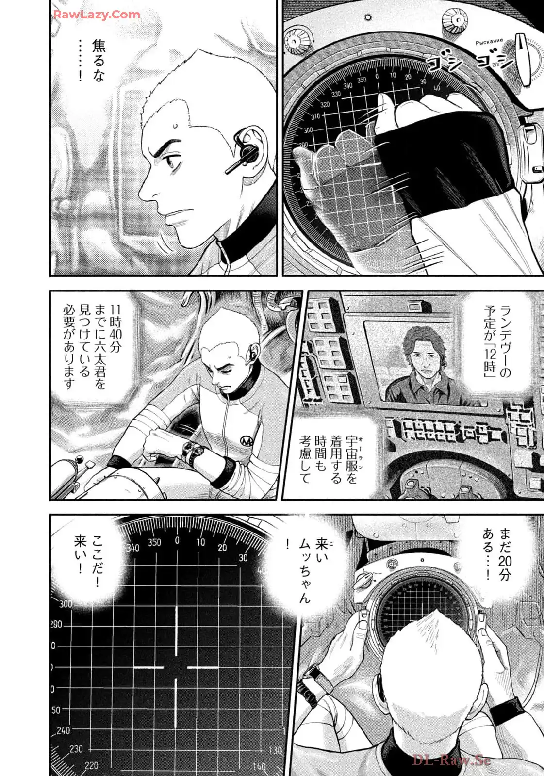 宇宙兄弟 - raw - 第418話 - https://jppp.mangajikan.cc/jppp/05021121/j5gutzjqnqa.webp