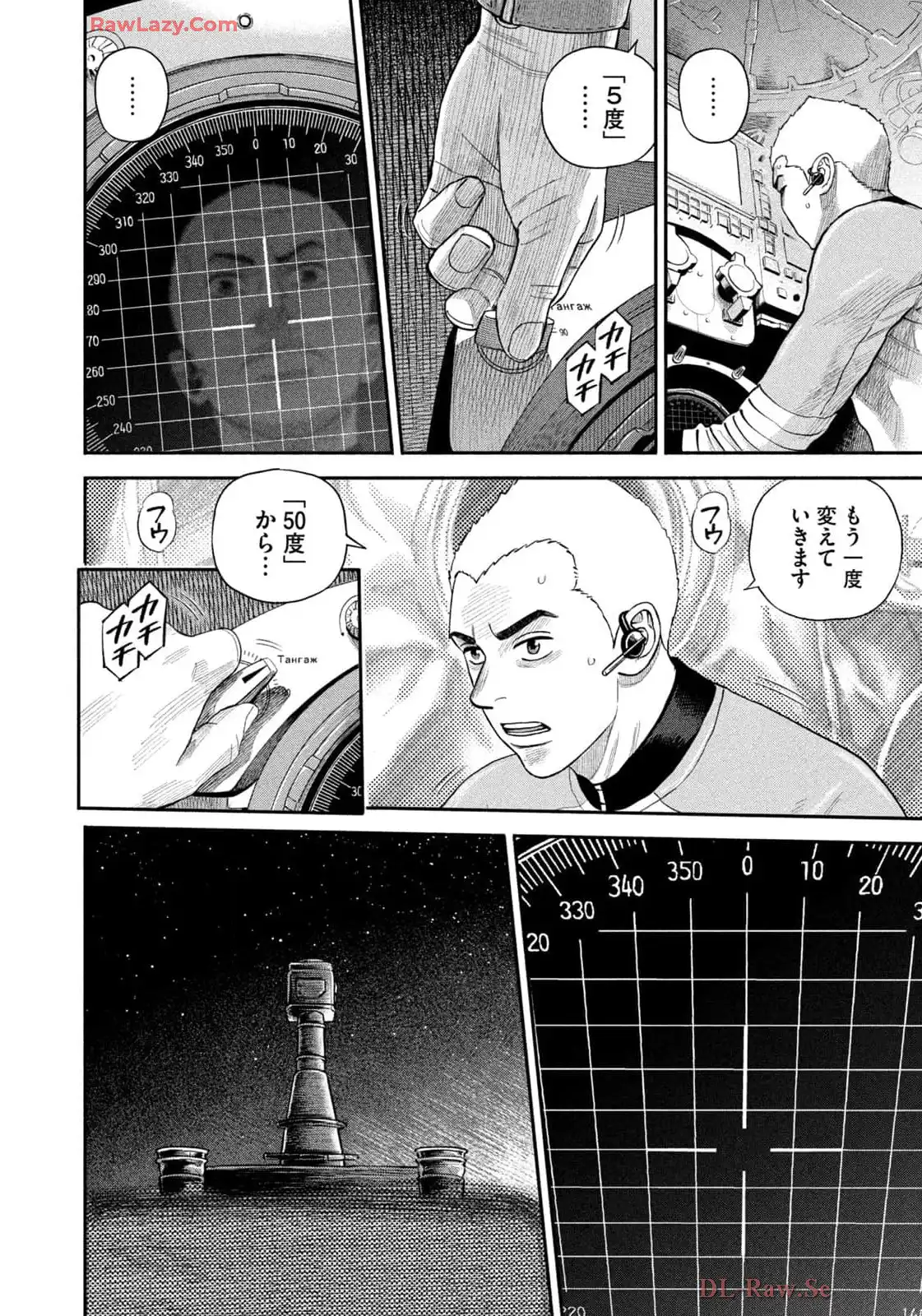 宇宙兄弟 - raw - 第418話 - https://jppp.mangajikan.cc/jppp/05021121/je0rkqwauvg.webp