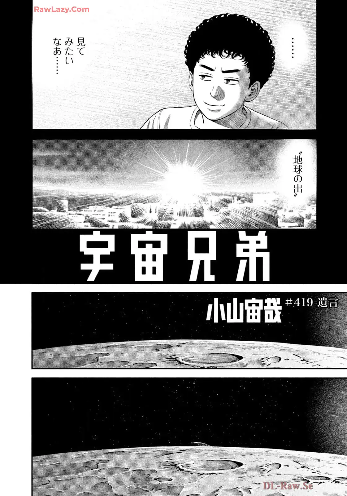 宇宙兄弟 - raw - 第419話 - https://jppp.mangajikan.cc/jppp/05021121/lrxscpxwuxk.webp
