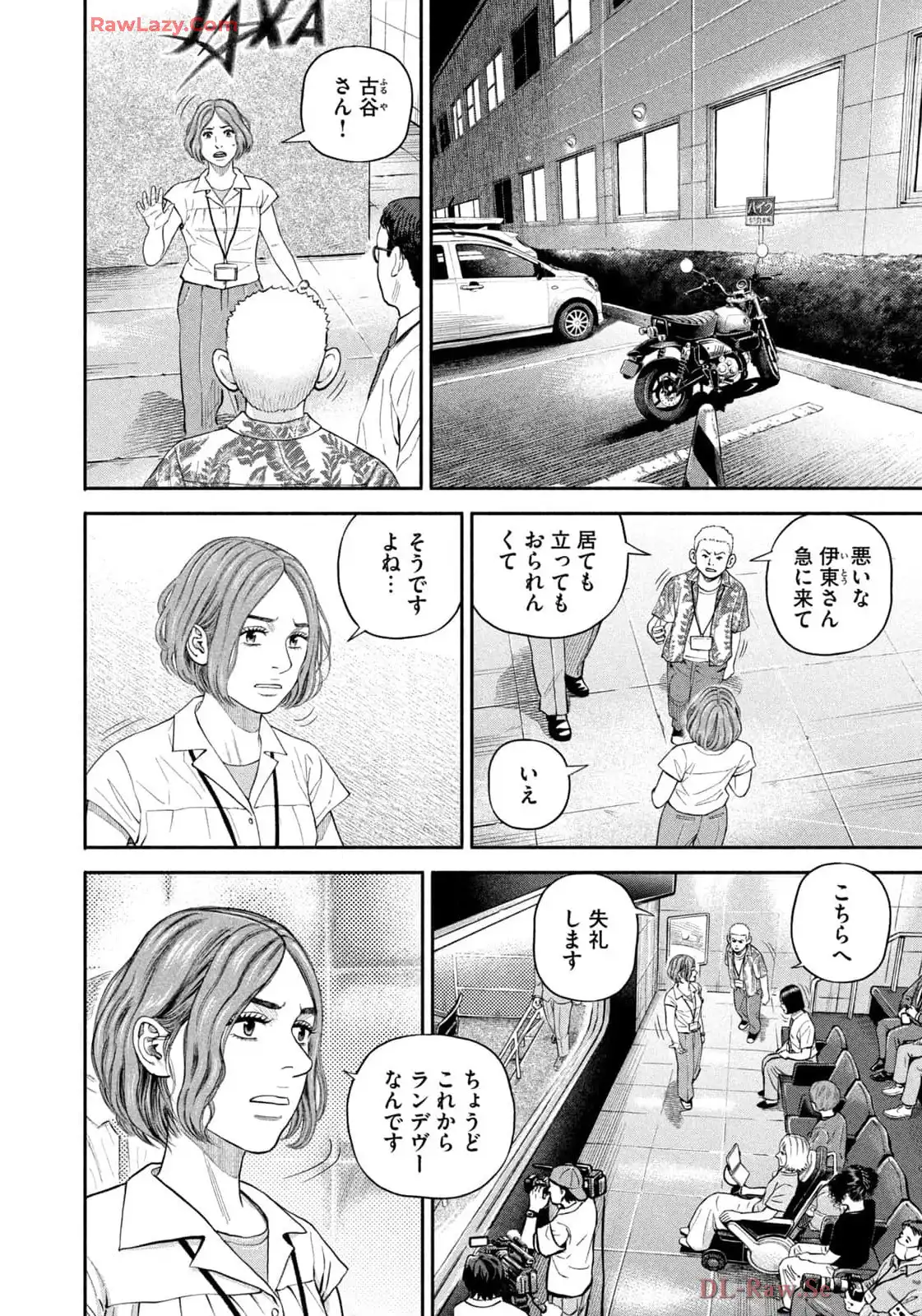宇宙兄弟 - raw - 第418話 - https://jppp.mangajikan.cc/jppp/05021121/mnbpfpwtoym.webp