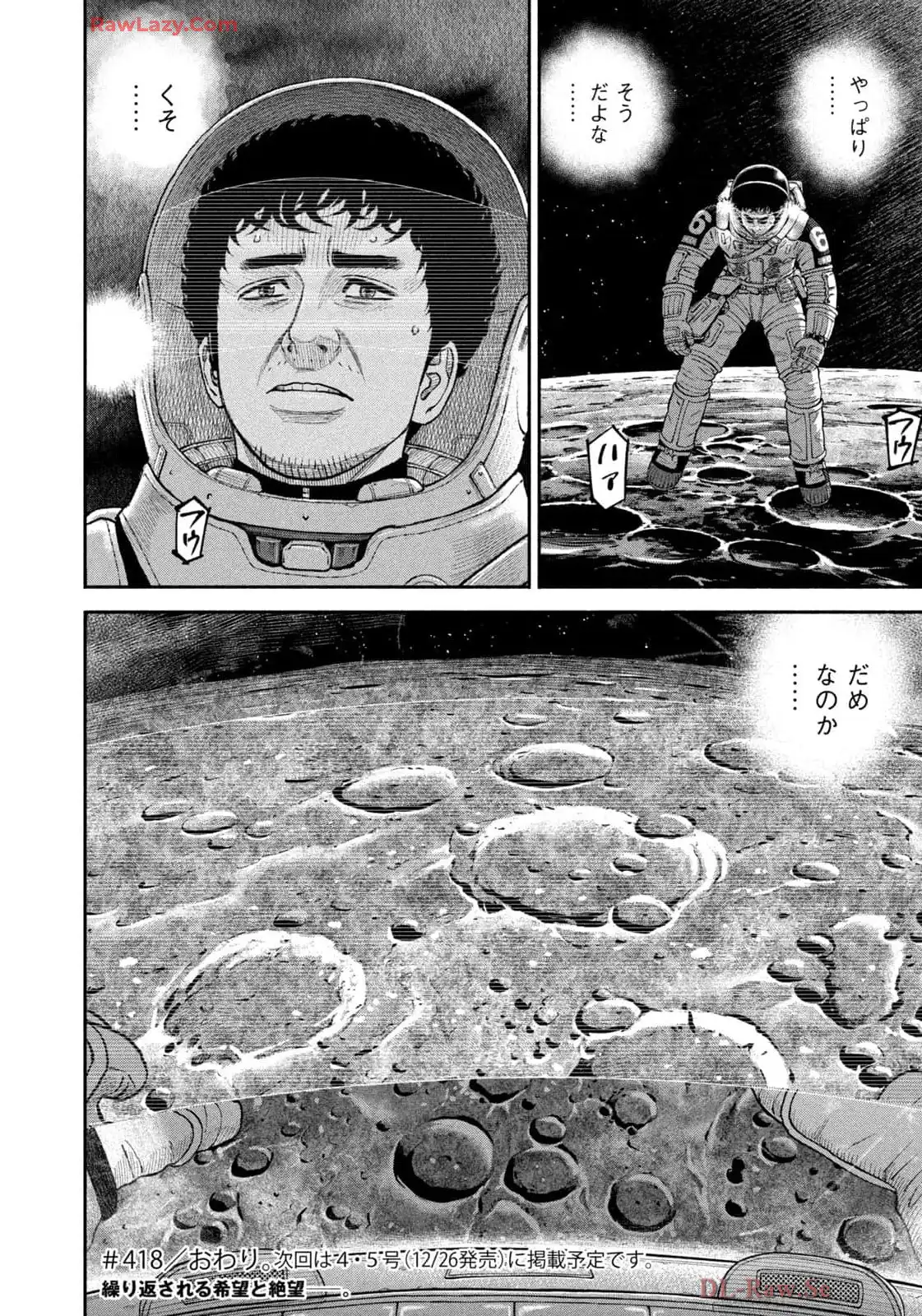 宇宙兄弟 - raw - 第418話 - https://jppp.mangajikan.cc/jppp/05021121/omhlosccwrk.webp