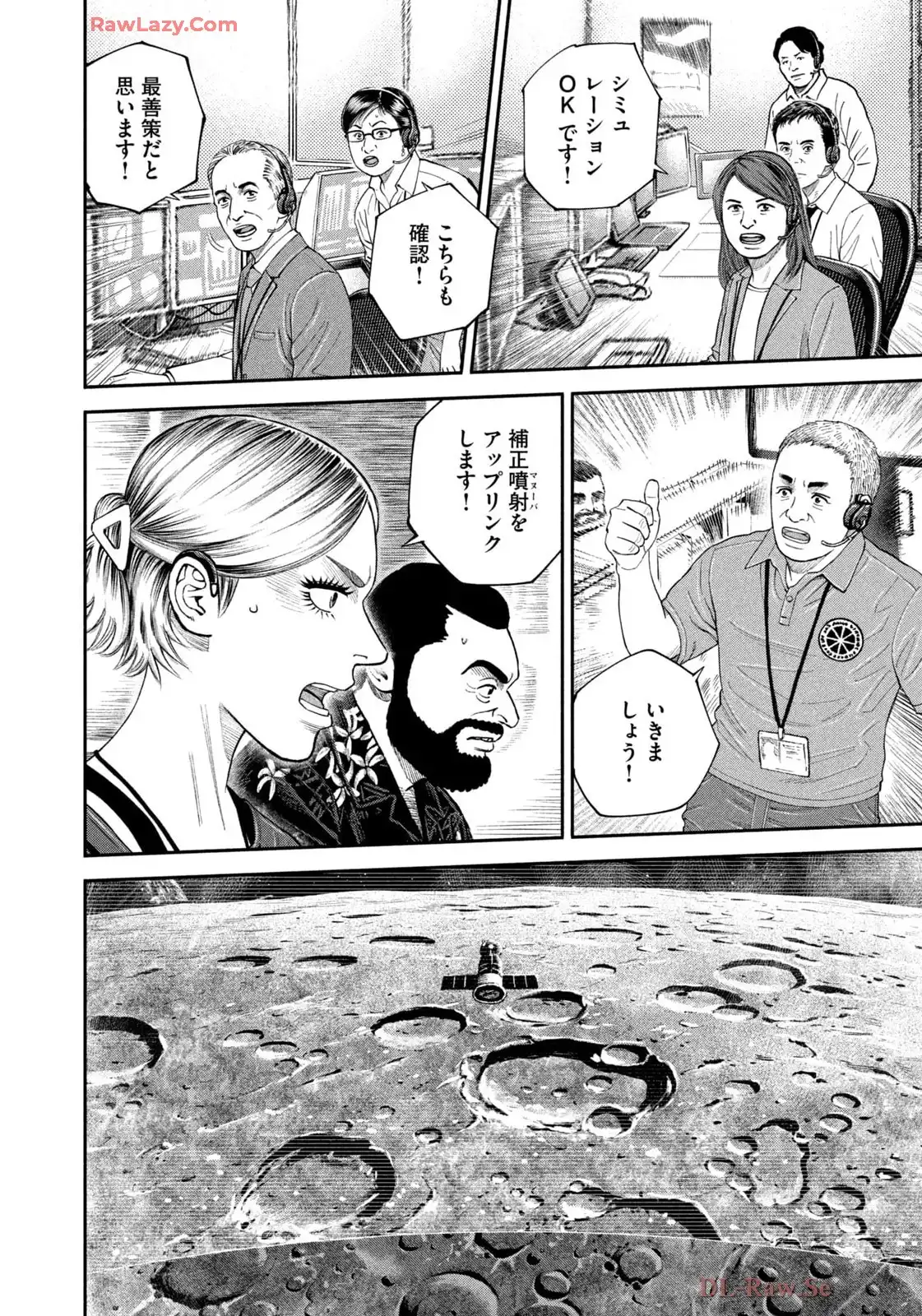 宇宙兄弟 - raw - 第420話 - https://jppp.mangajikan.cc/jppp/05021121/qomoqkainqj.webp
