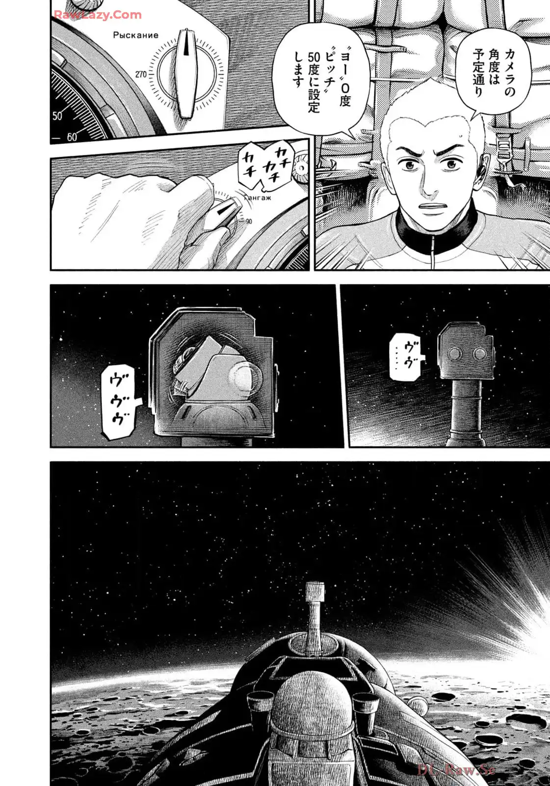 宇宙兄弟 - raw - 第418話 - https://jppp.mangajikan.cc/jppp/05021121/uni3eyexx2j.webp