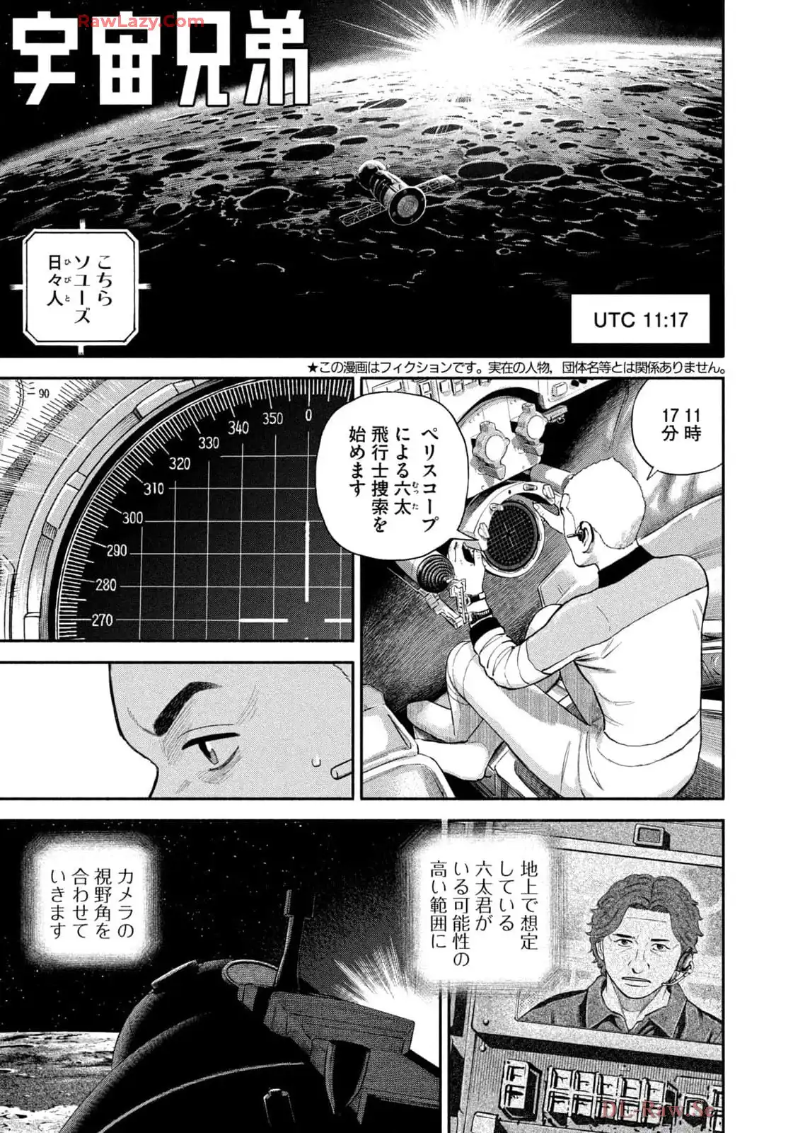 宇宙兄弟 - raw - 第418話 - https://jppp.mangajikan.cc/jppp/05021121/zt5xzuxy544.webp