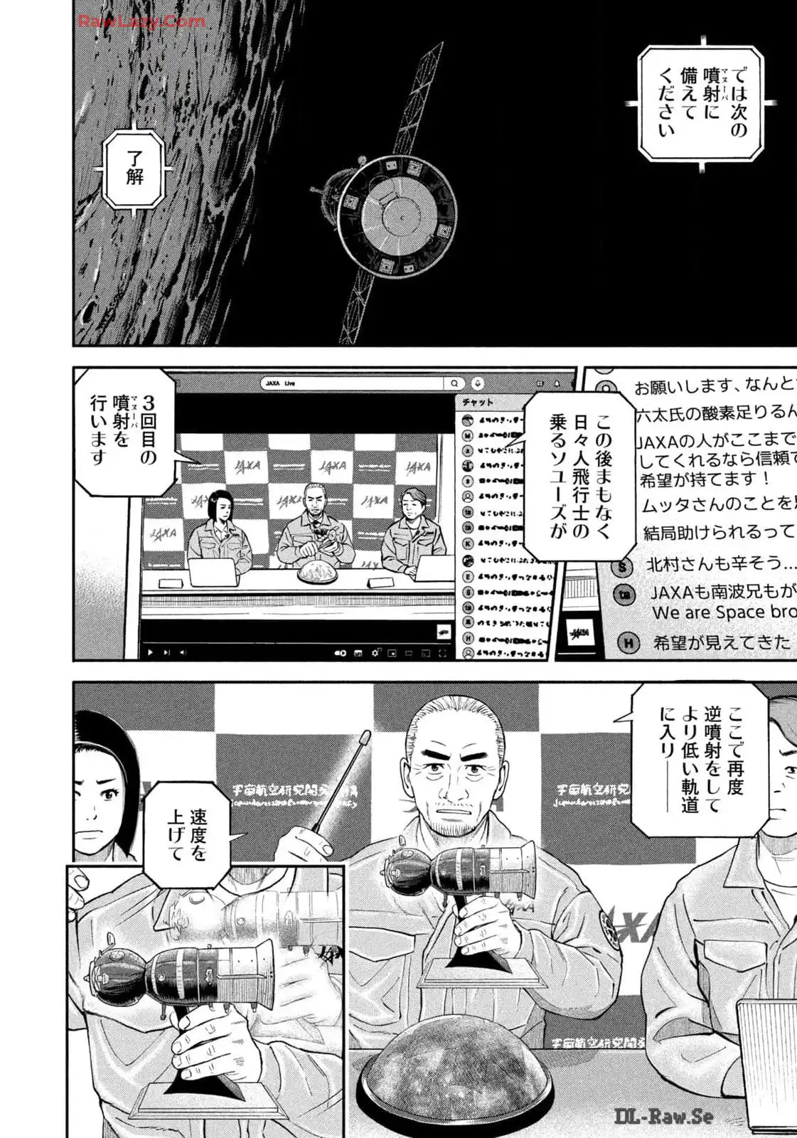 宇宙兄弟 - raw - 第415話 - https://jppp.mangajikan.cc/jppp/05021122/iqc1ankmb2x.webp