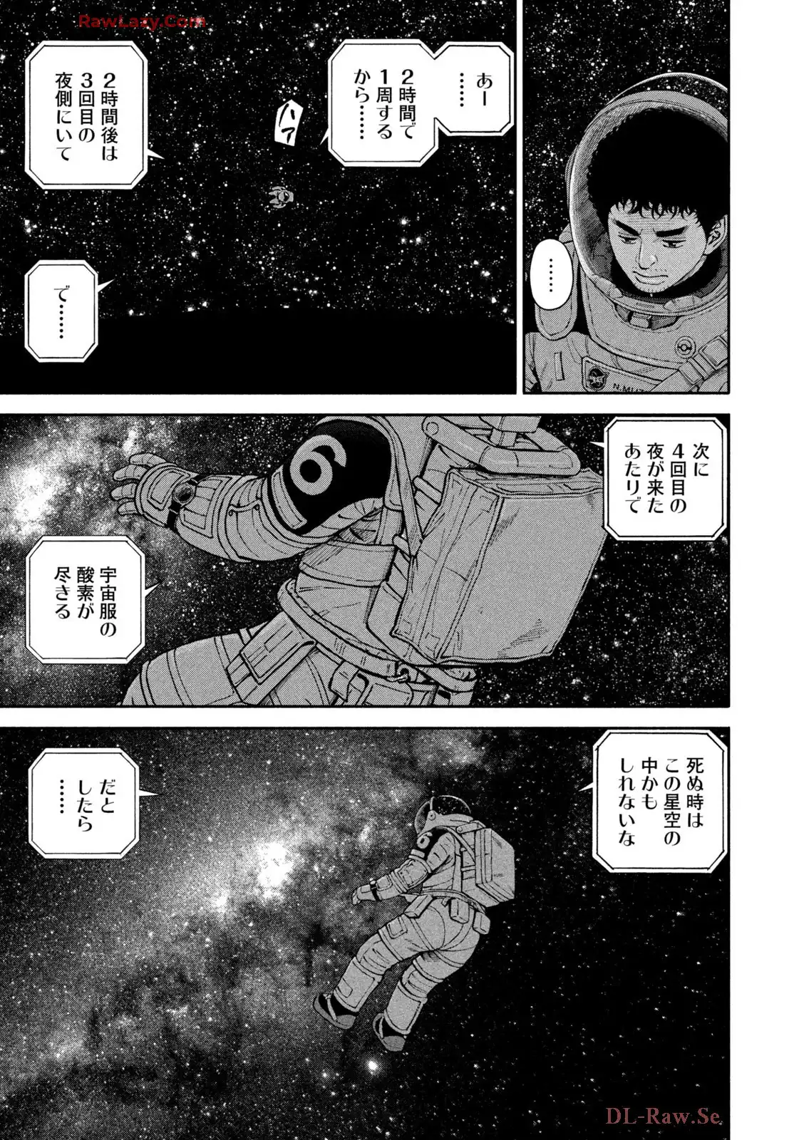 宇宙兄弟 第416話 - Page 14